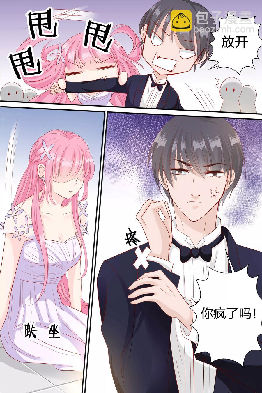 第61话 你到底想欺负我到什么时候7