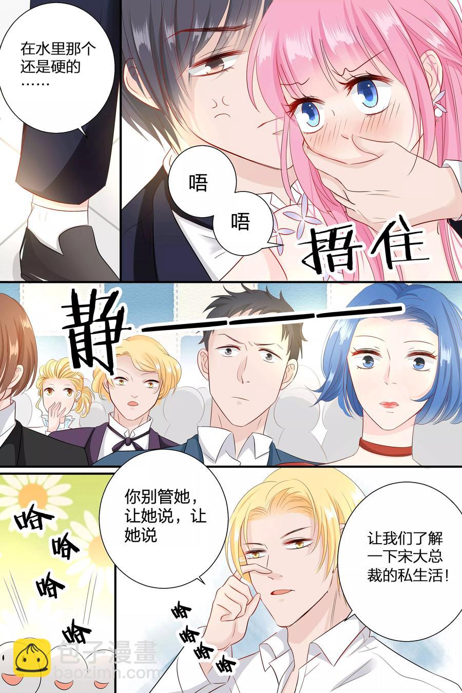 第62话 到了晚上更惨5