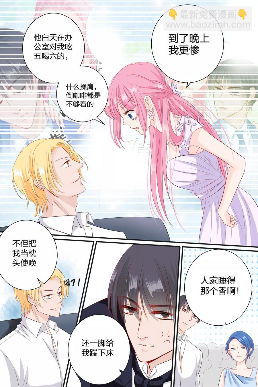 第62话 到了晚上更惨7