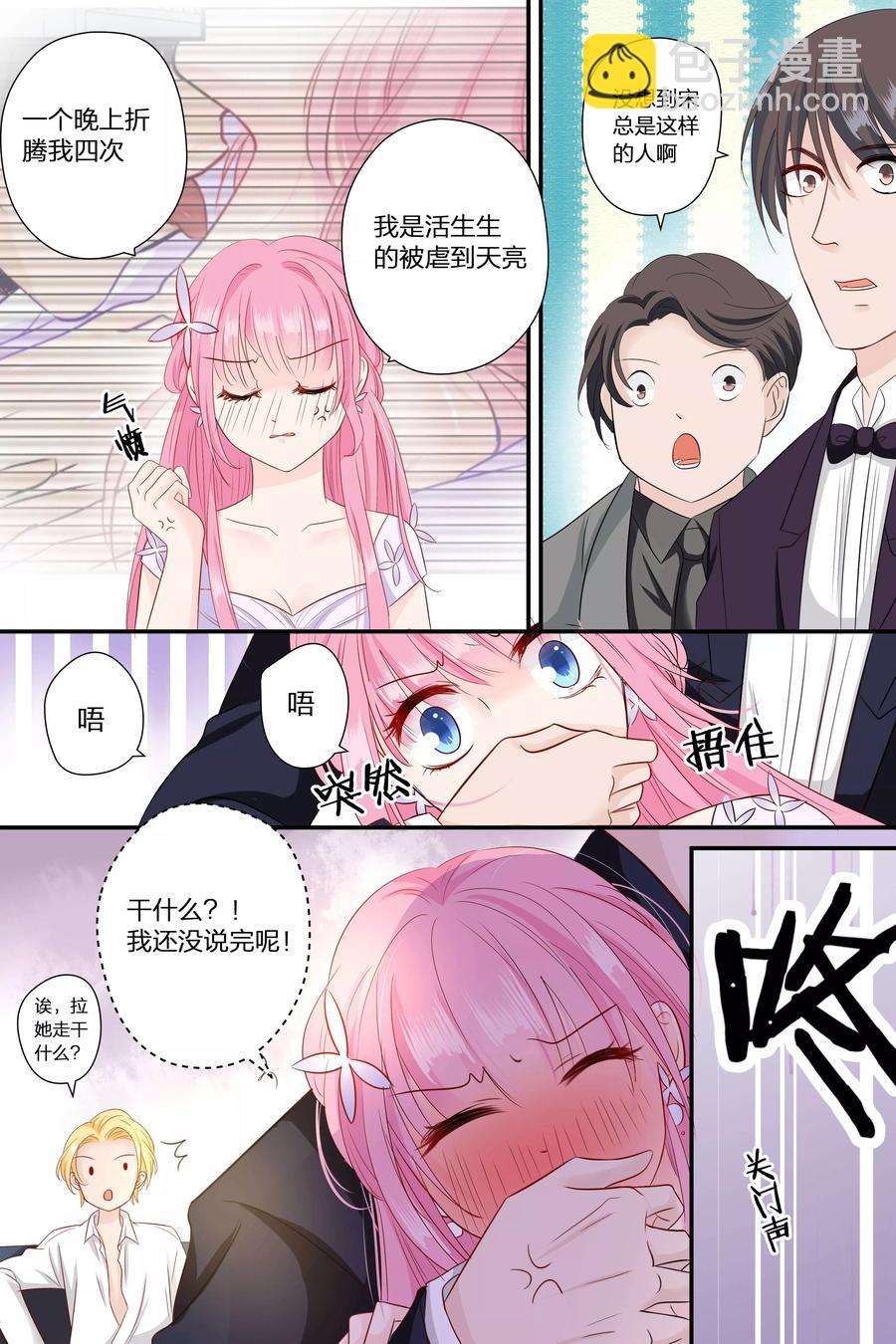 第62话 到了晚上更惨8