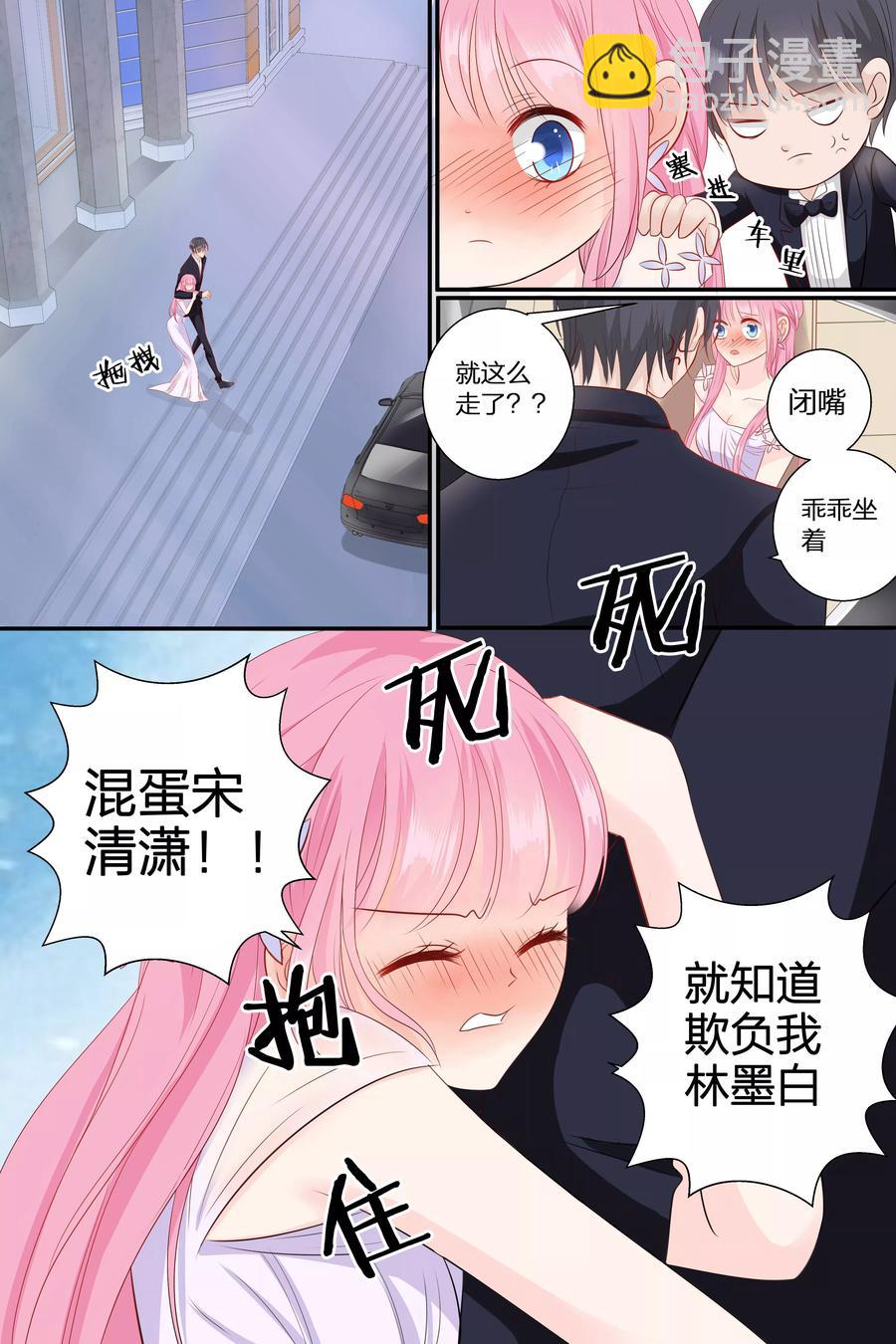 第63话 我什么都答应你1