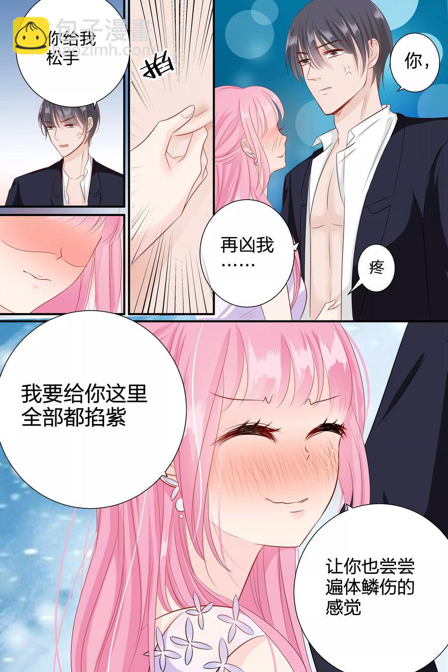 第63话 我什么都答应你3