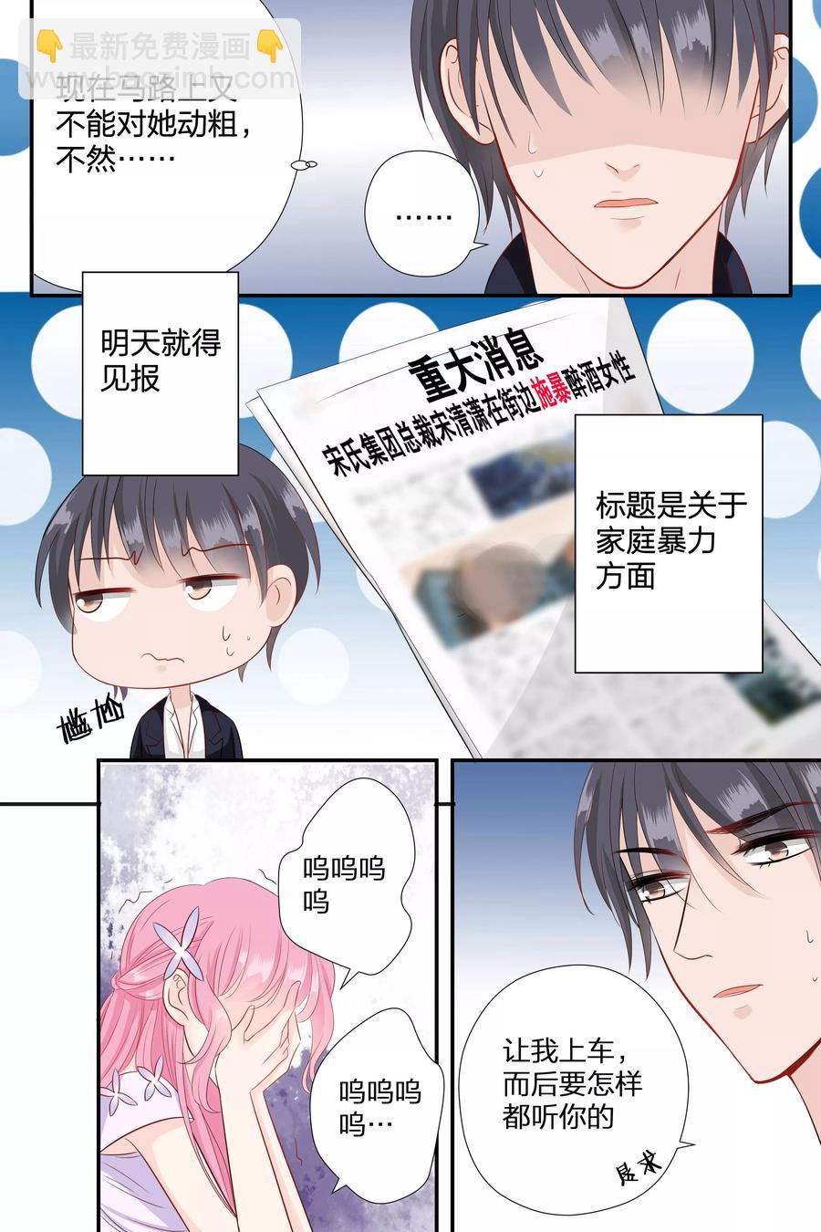 第63话 我什么都答应你5