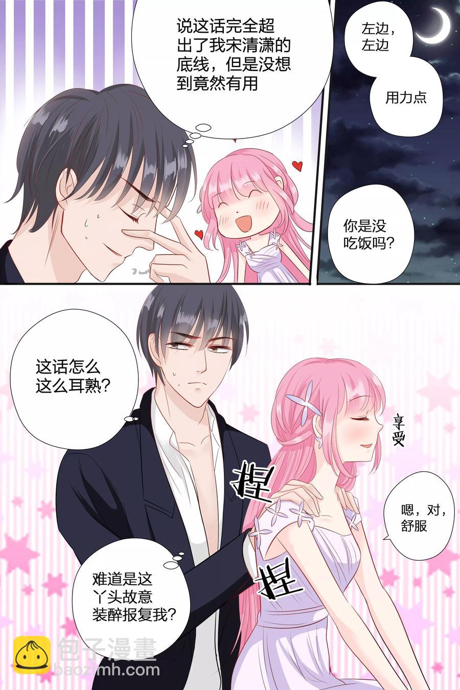 第63话 我什么都答应你7