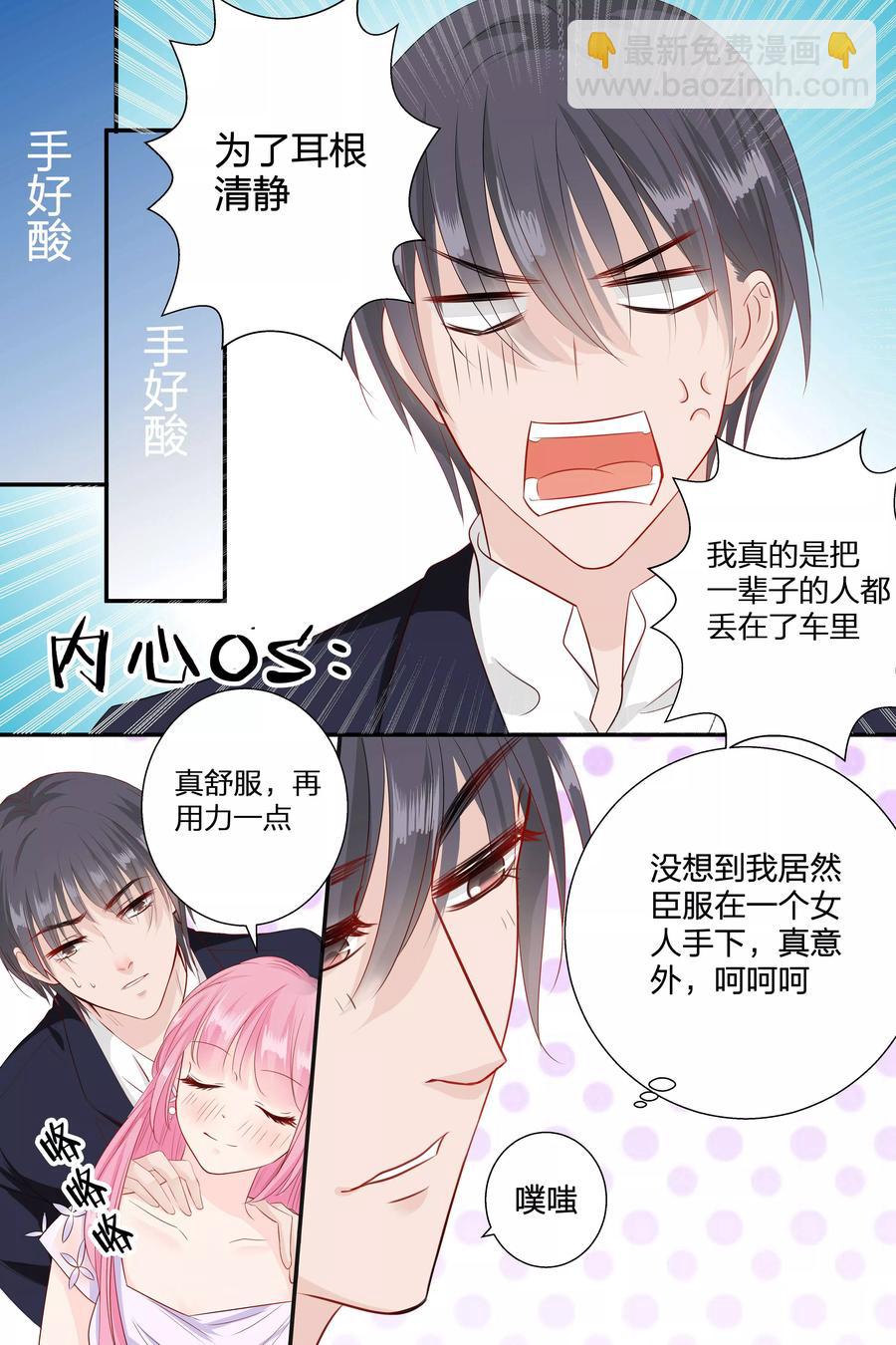 第63话 我什么都答应你8