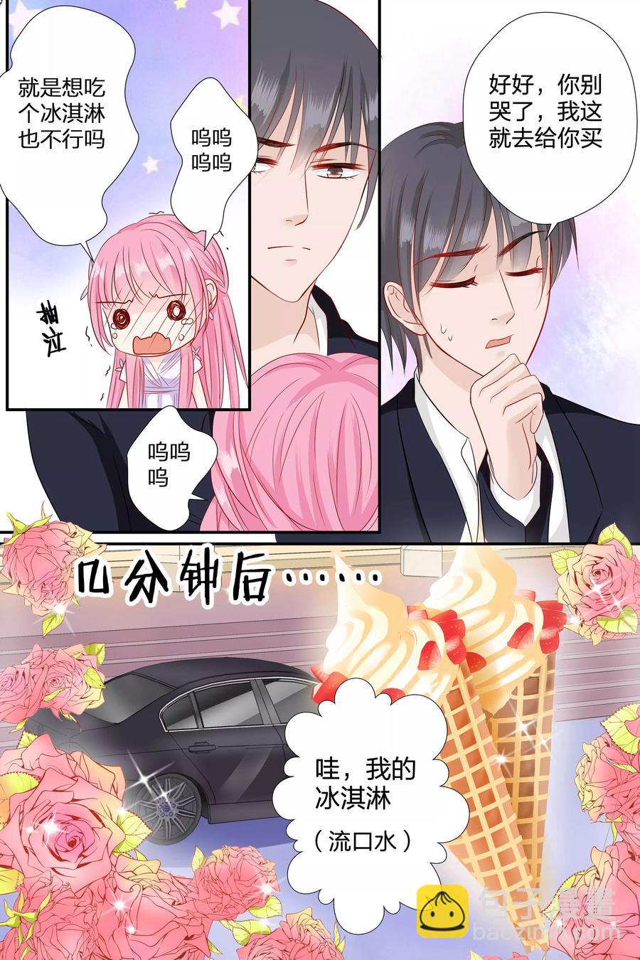 第64话 敢吃我豆腐3