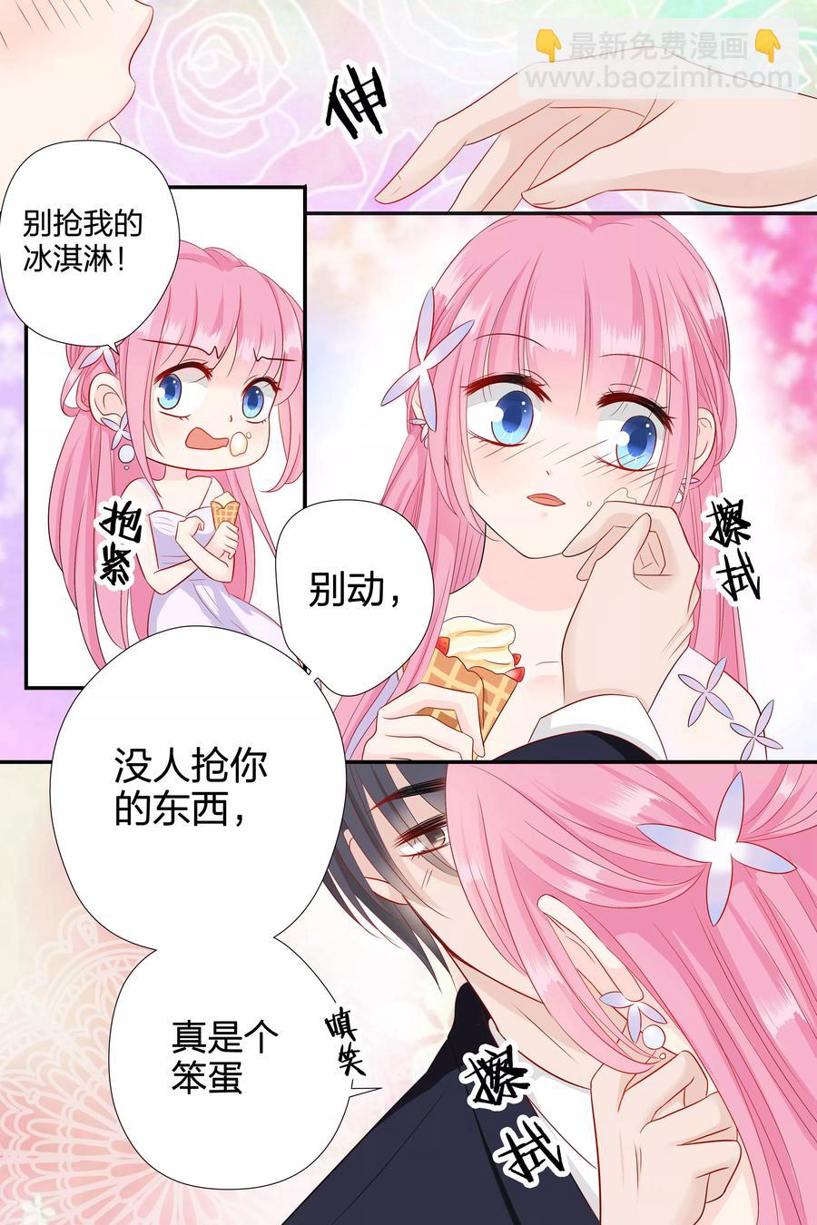第64话 敢吃我豆腐5