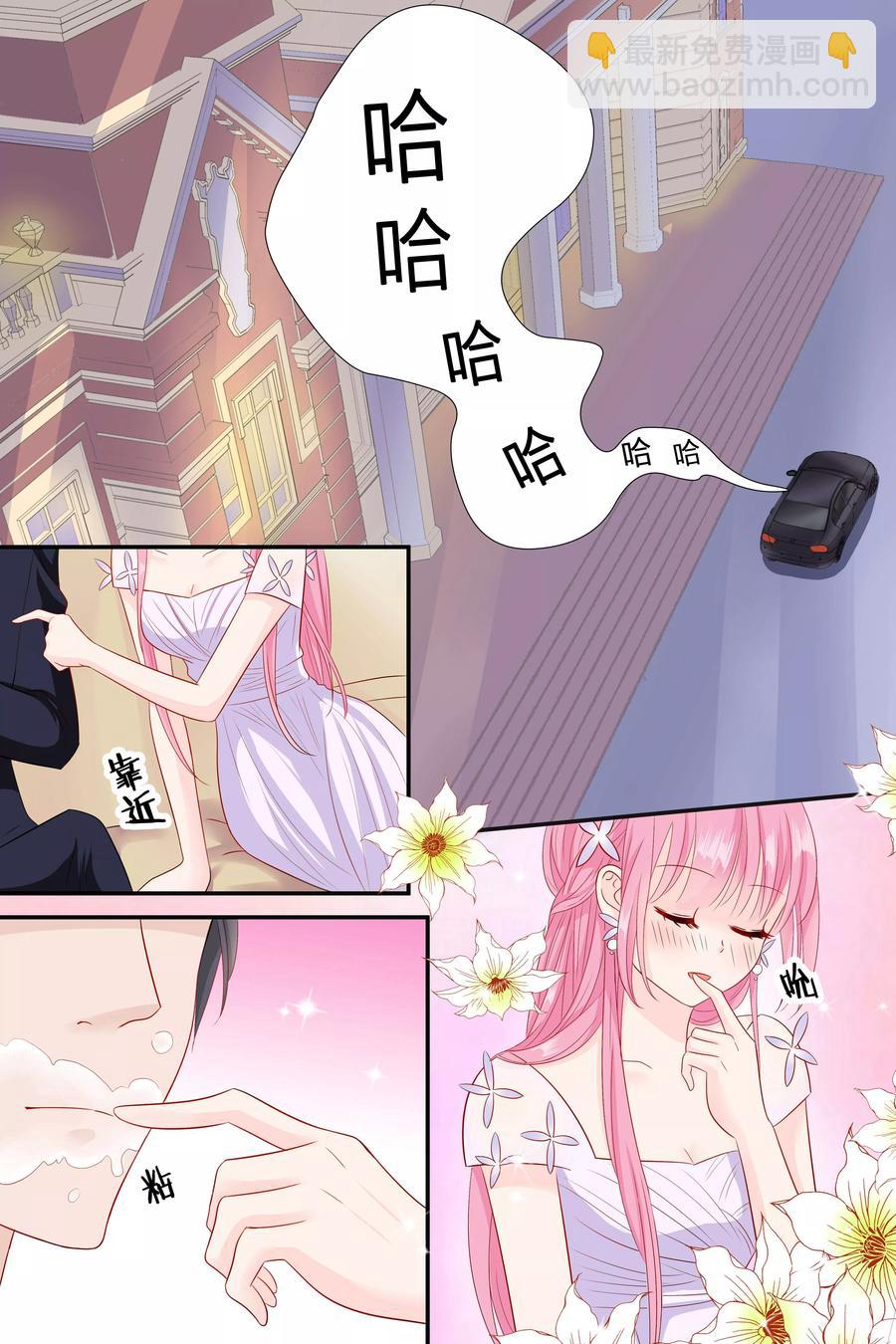 第64话 敢吃我豆腐7