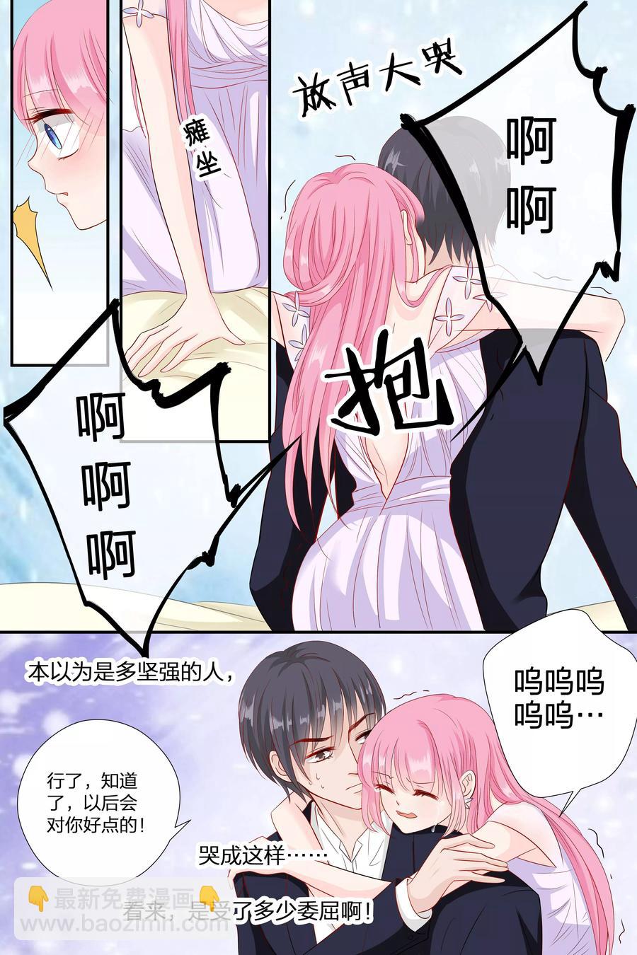 第65话 你个大骗子4