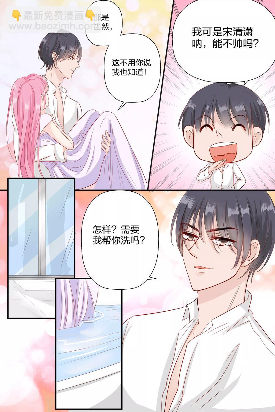 第66话 你只知道把脱衣服1