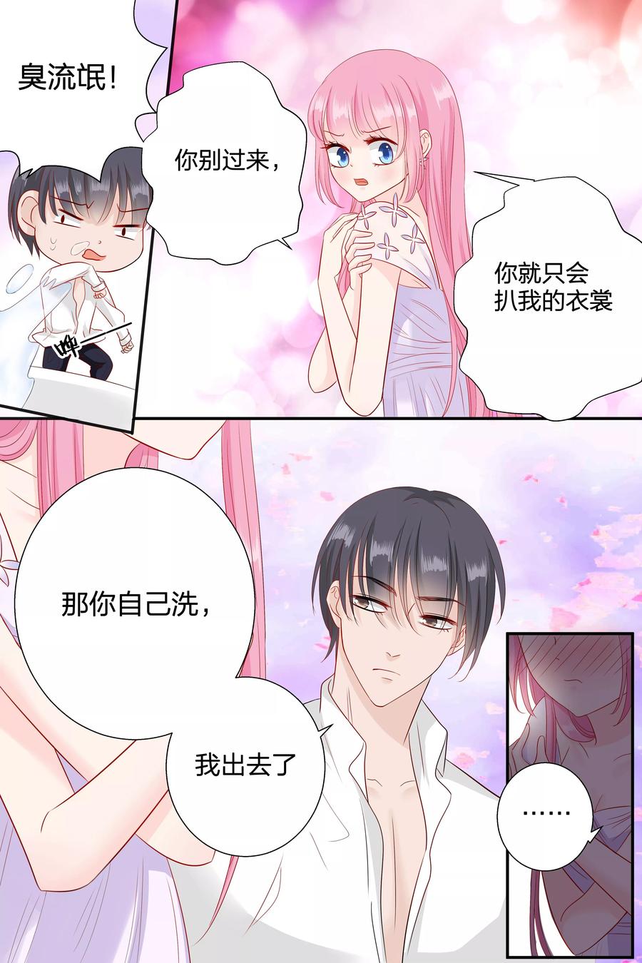 第66话 你只知道把脱衣服2