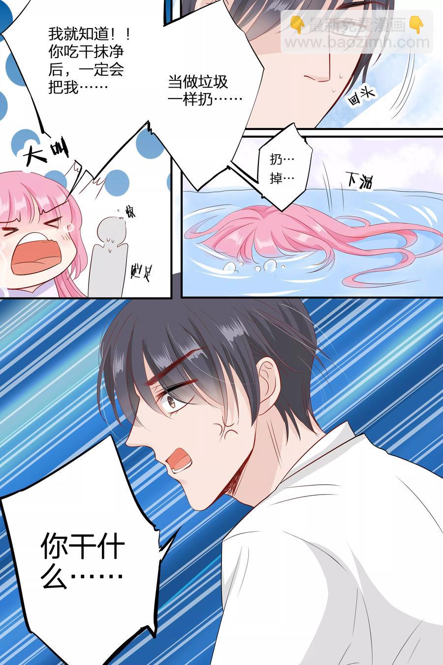 第66话 你只知道把脱衣服3