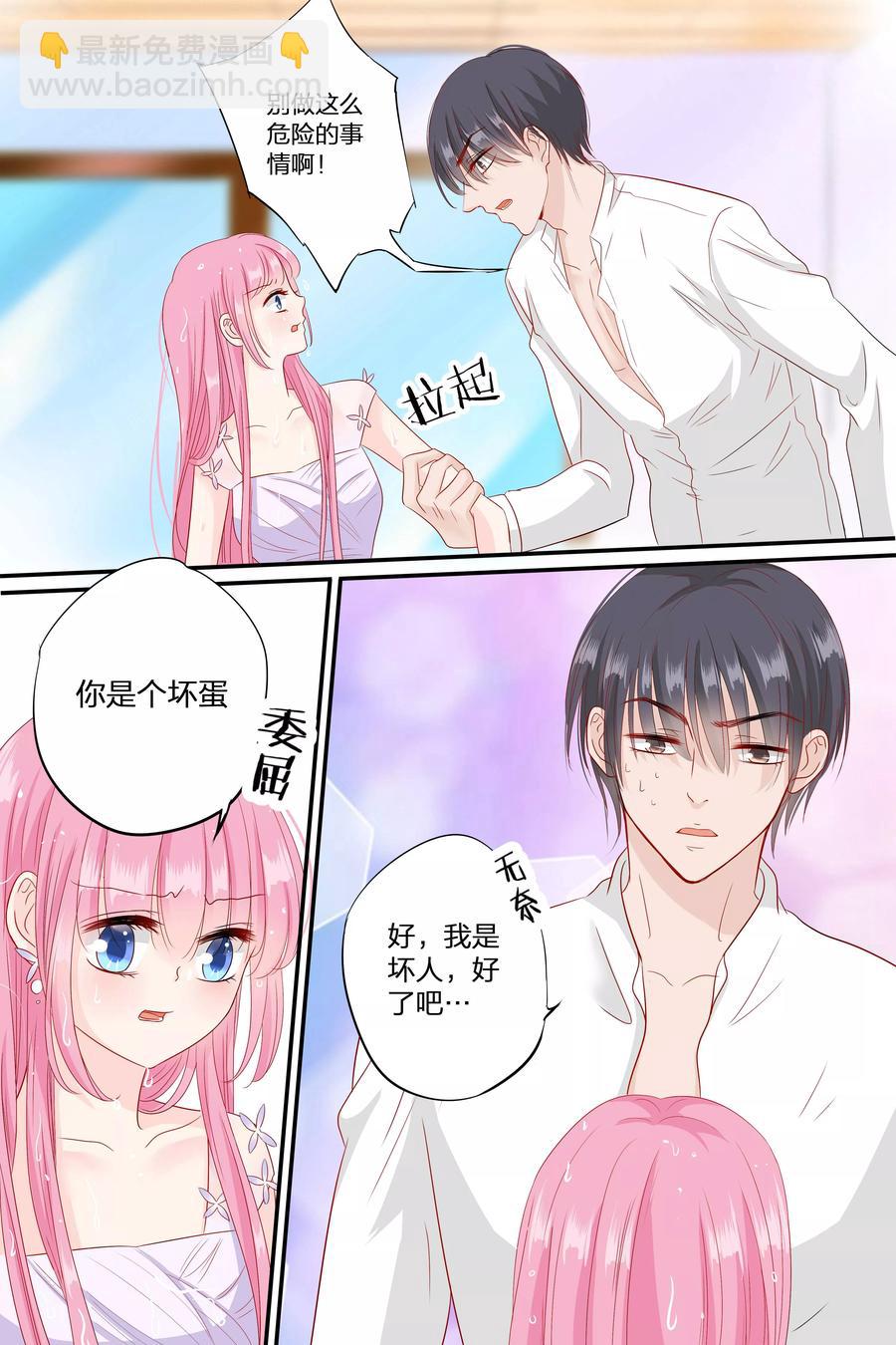 第66话 你只知道把脱衣服4