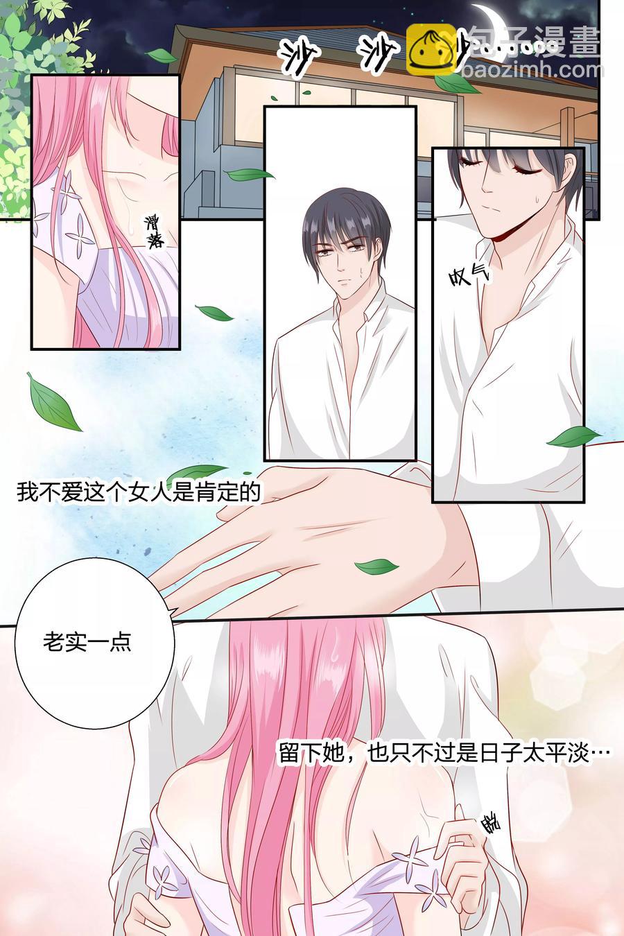 第66话 你只知道把脱衣服6