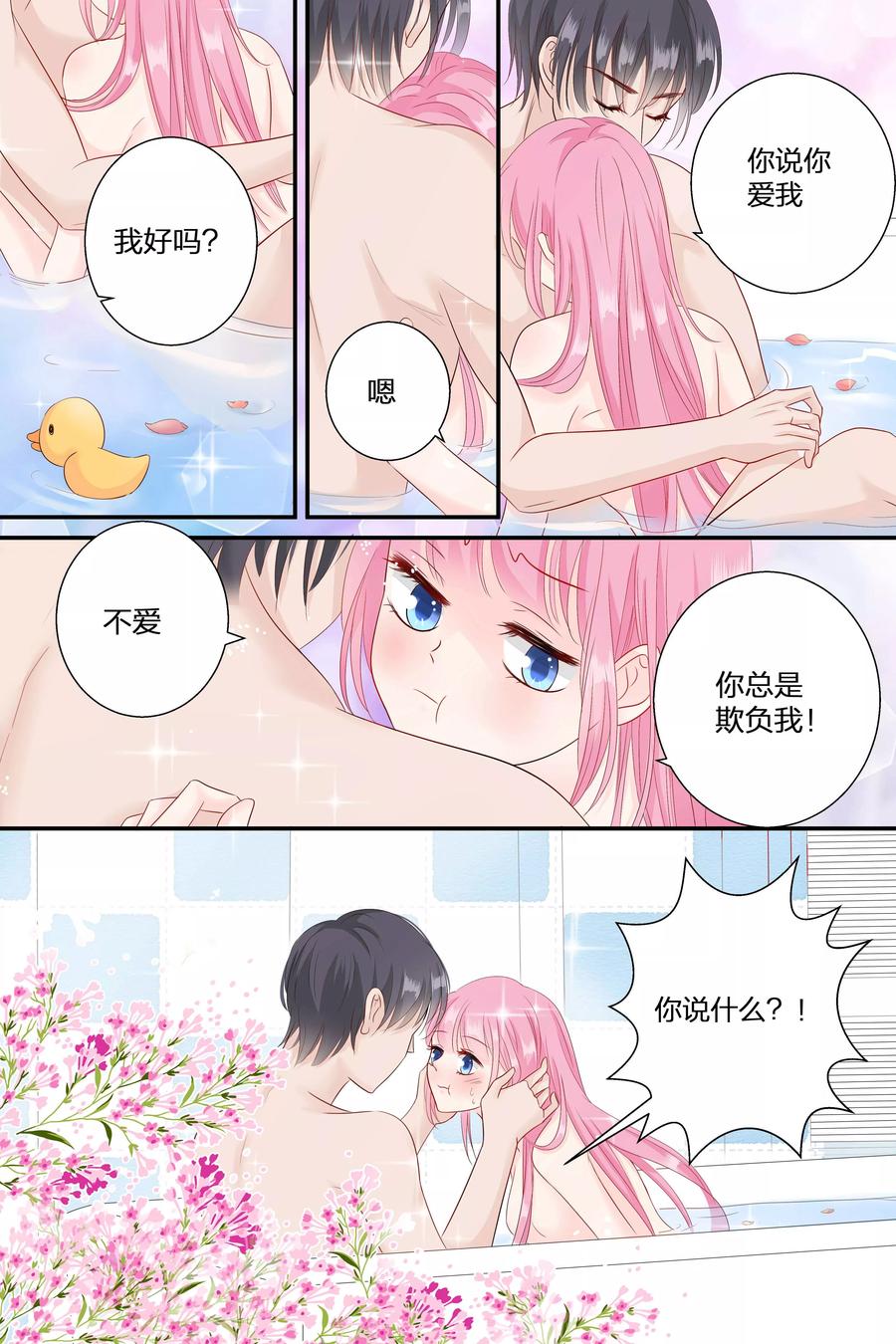 第67话 你知道你昨晚干了什么事？1