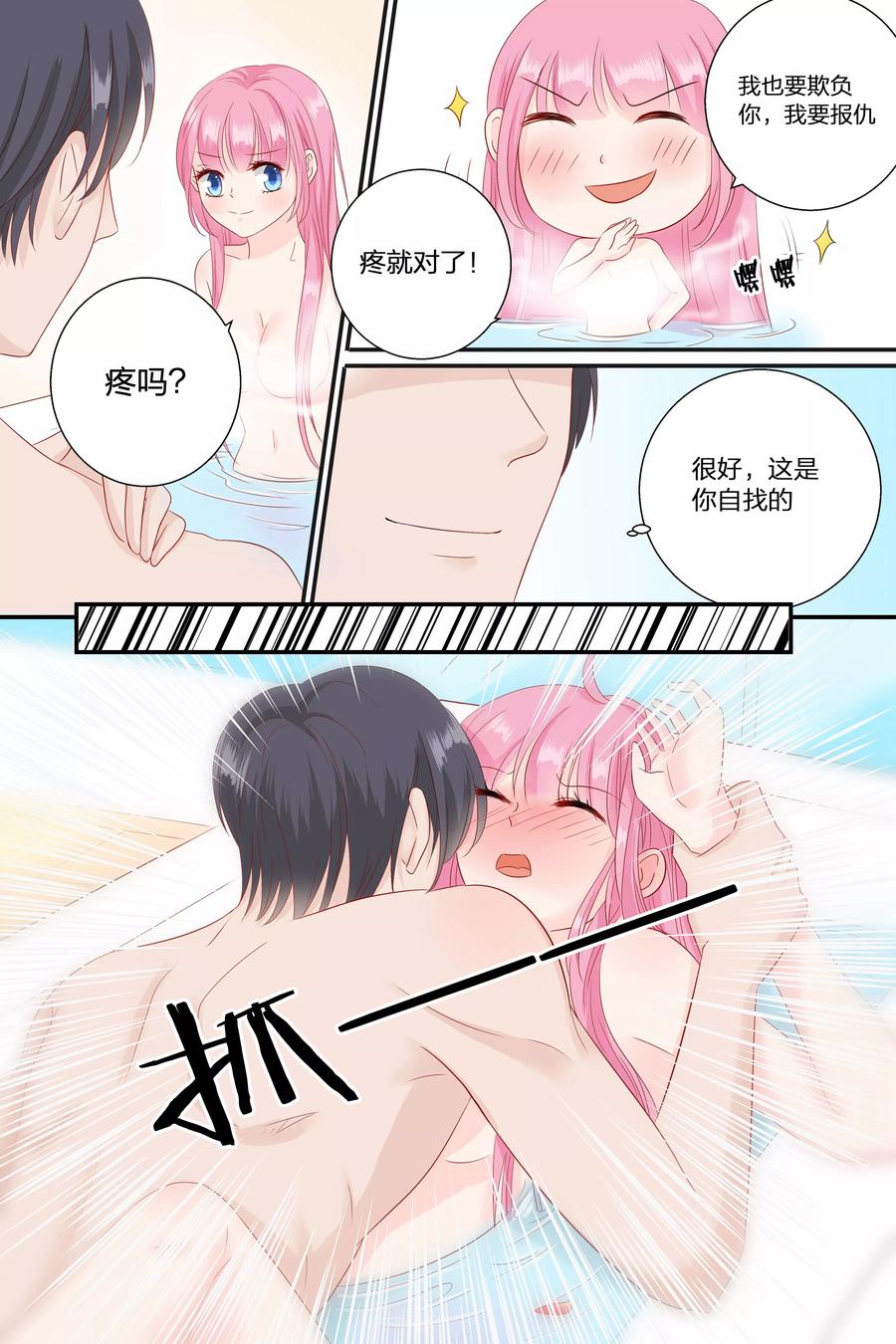 第67话 你知道你昨晚干了什么事？3