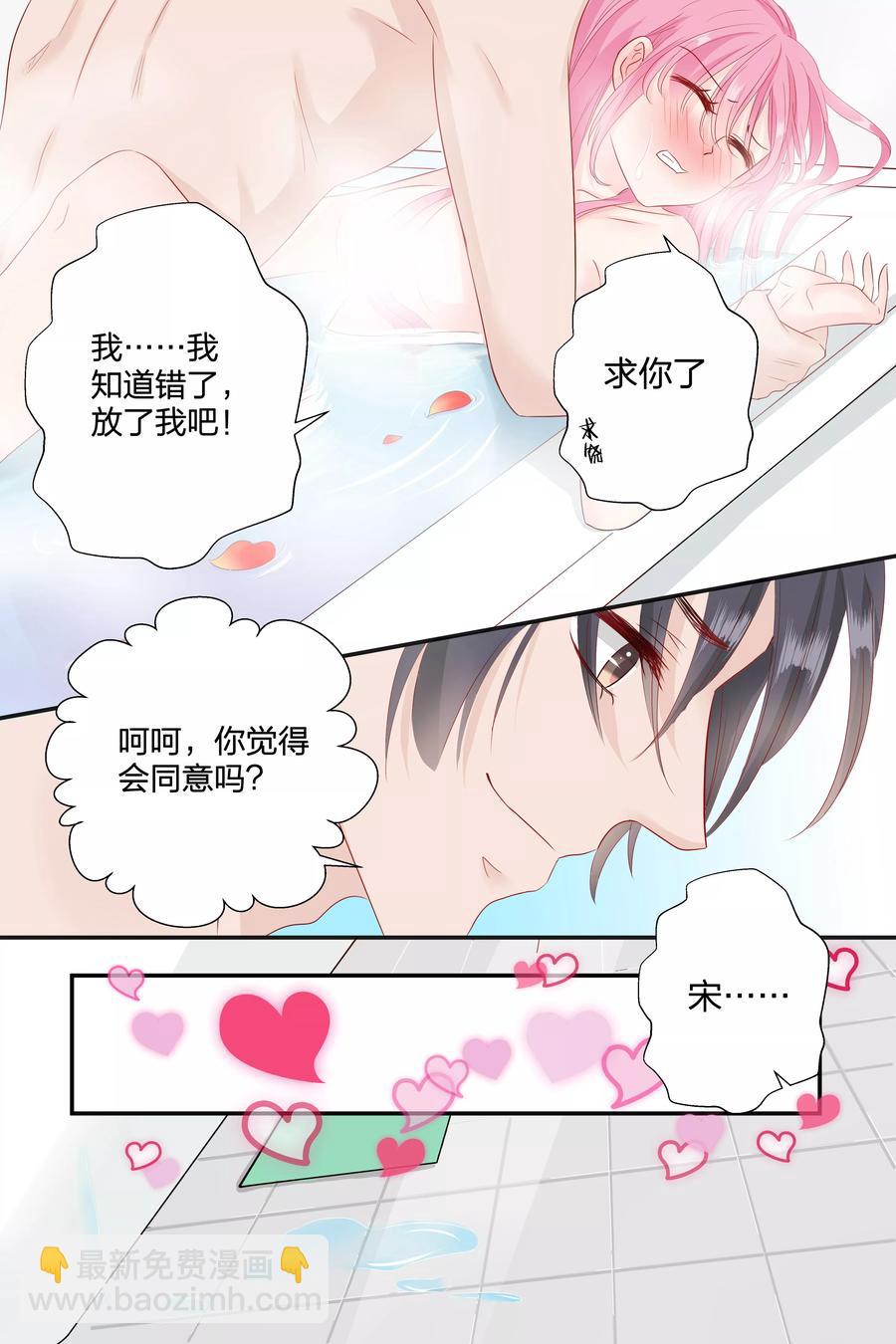 第67话 你知道你昨晚干了什么事？4