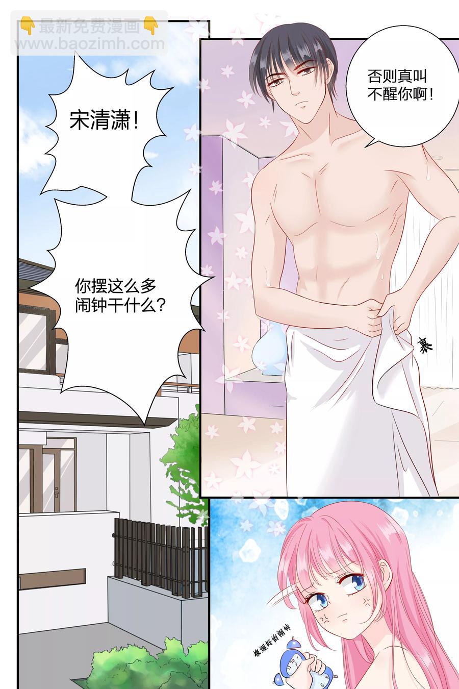 第67话 你知道你昨晚干了什么事？6