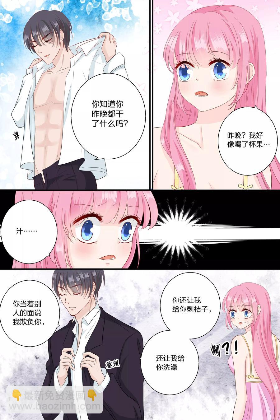 第67话 你知道你昨晚干了什么事？7