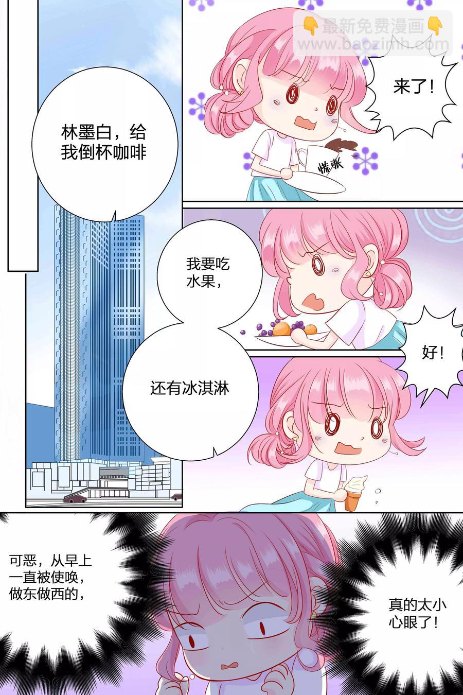 第68话 伺候在身边2