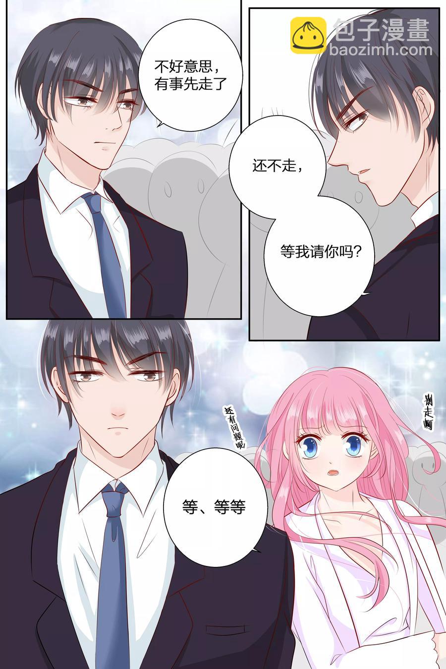 第68话 伺候在身边7