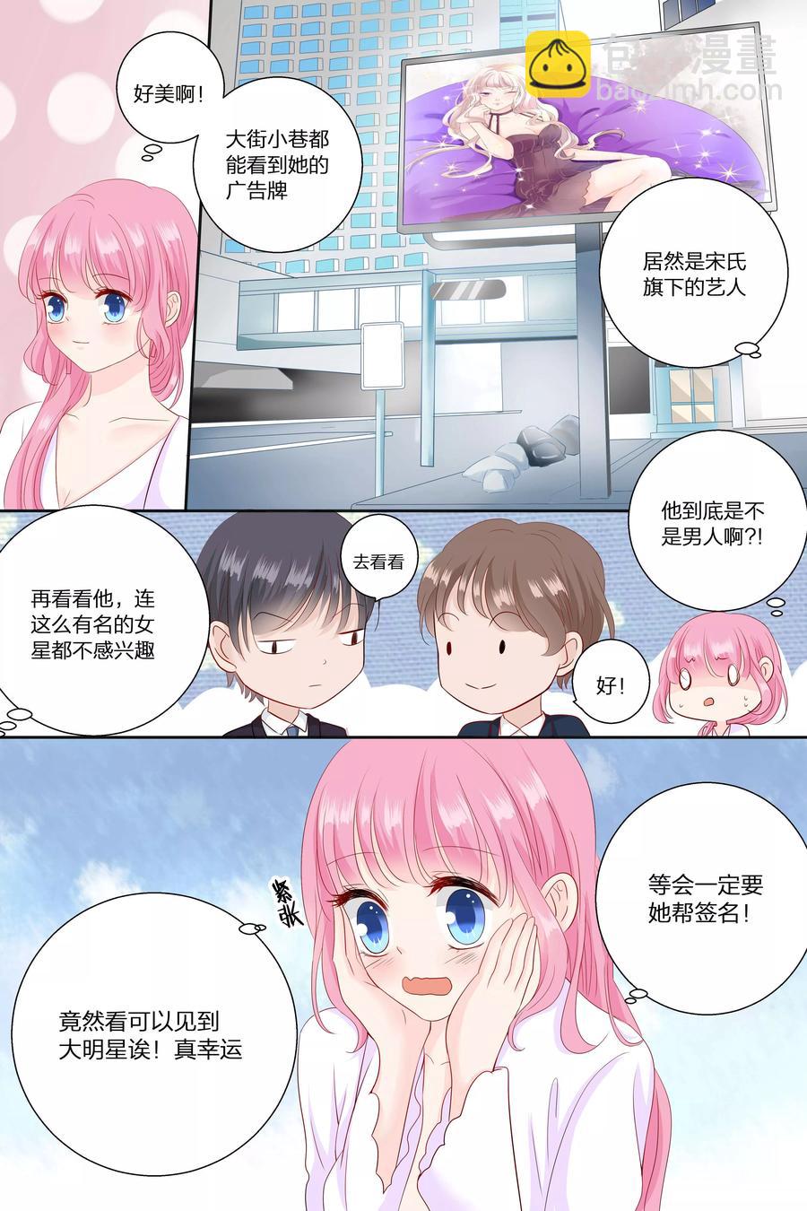 第69话 整容鬼2