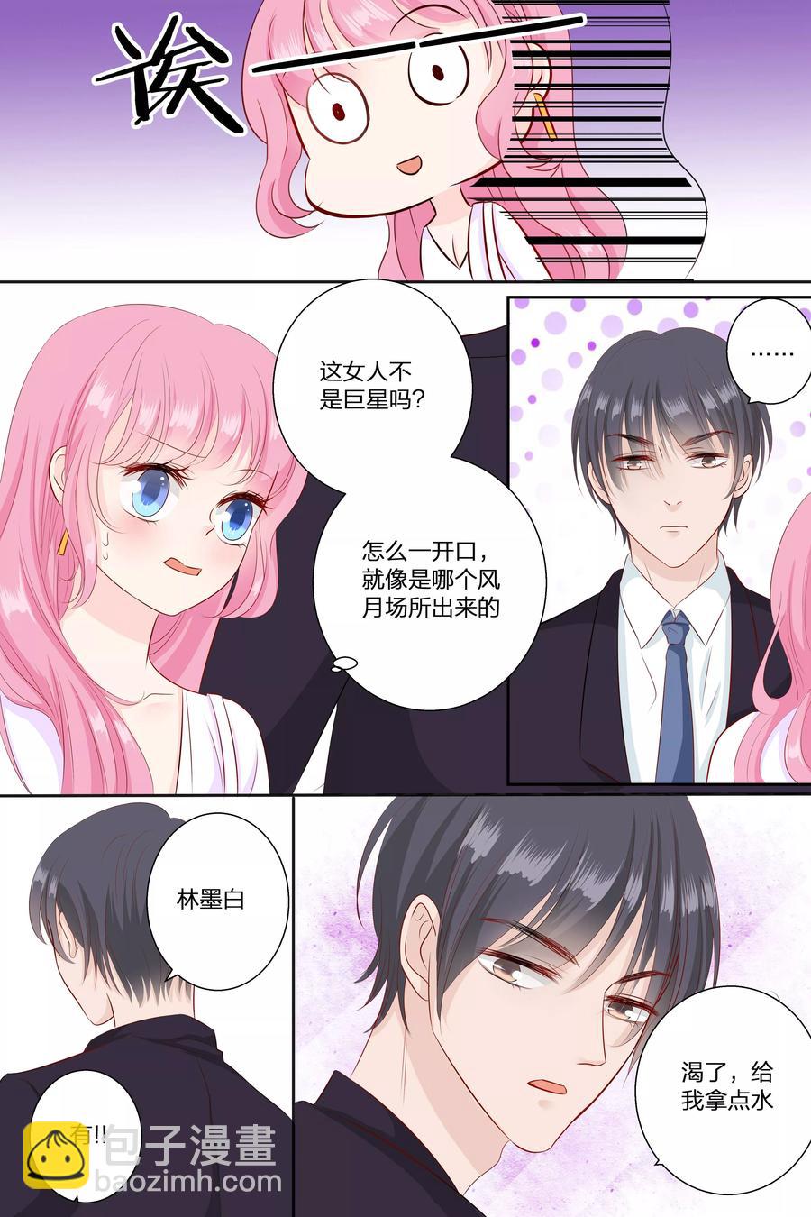 第69话 整容鬼5