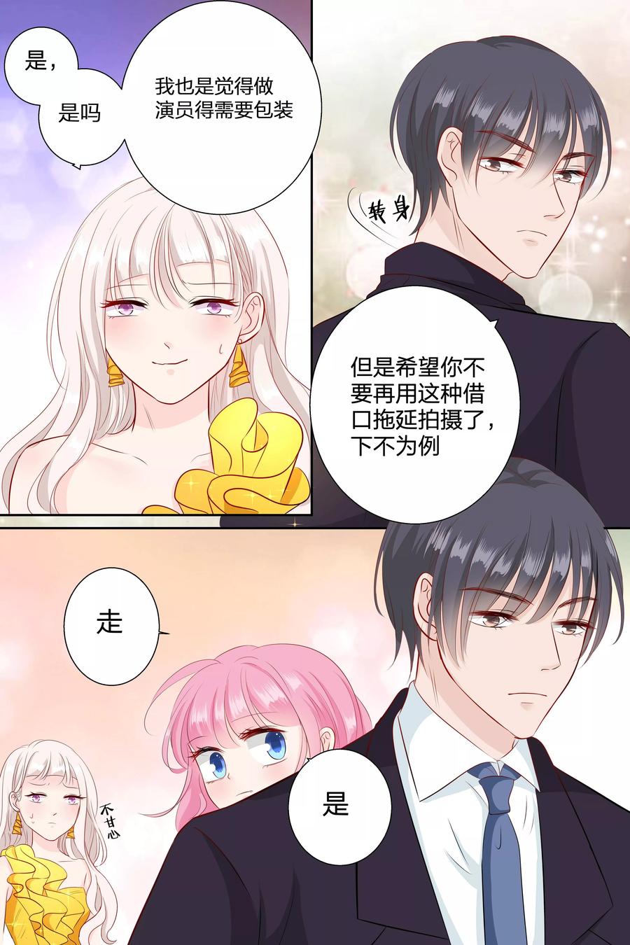 第70话 帮我挠挠1
