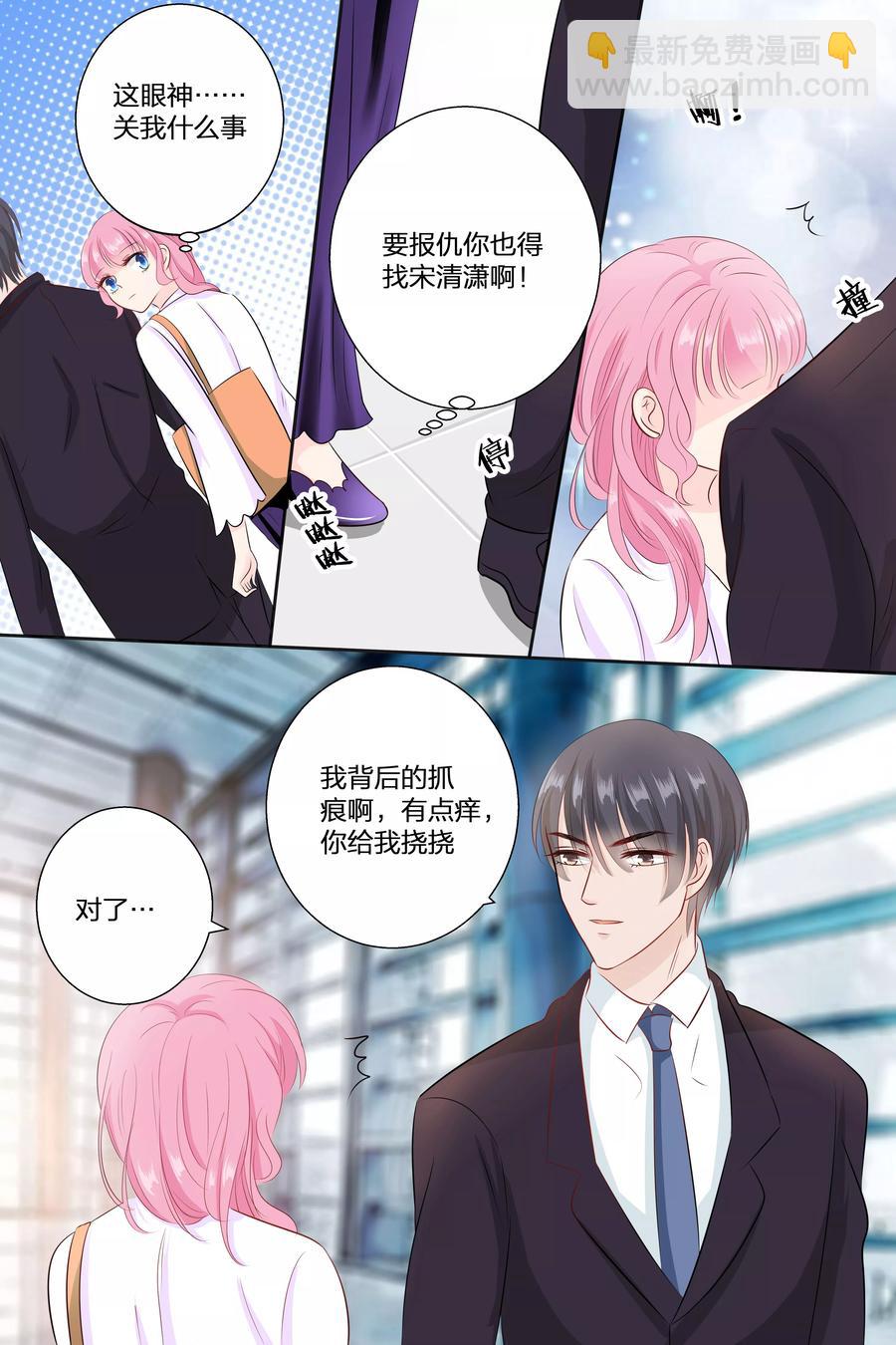 第70话 帮我挠挠2