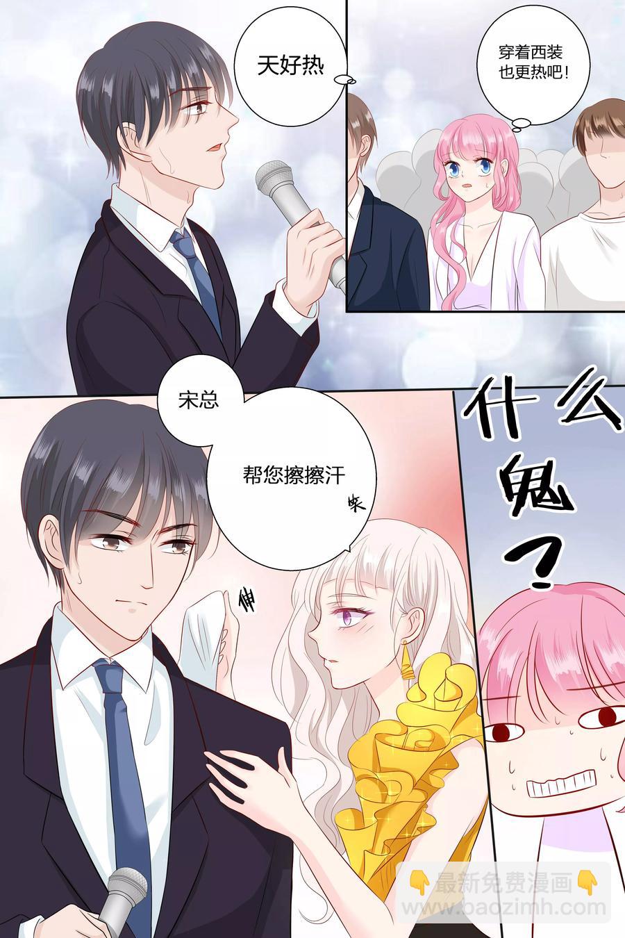 第70话 帮我挠挠5