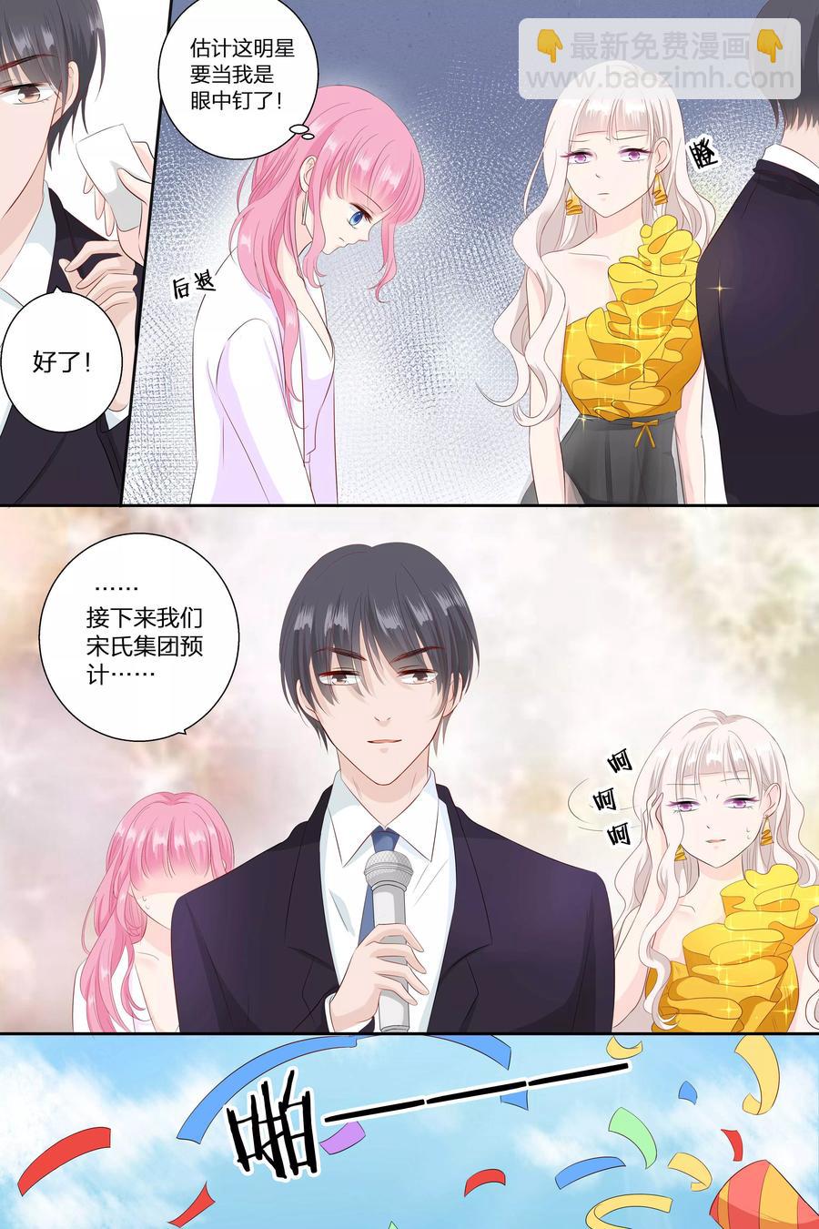 第70话 帮我挠挠7