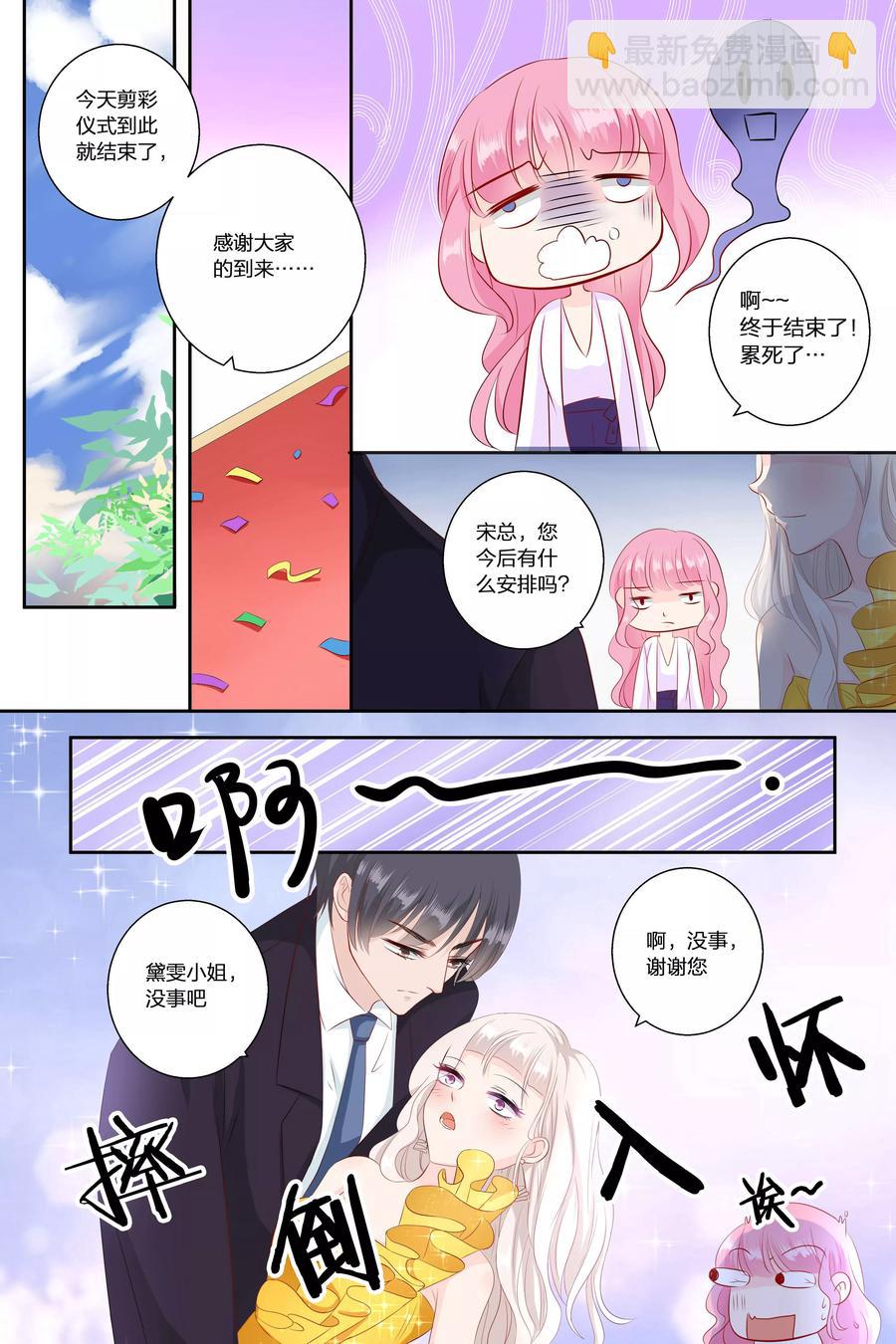 第70话 帮我挠挠8