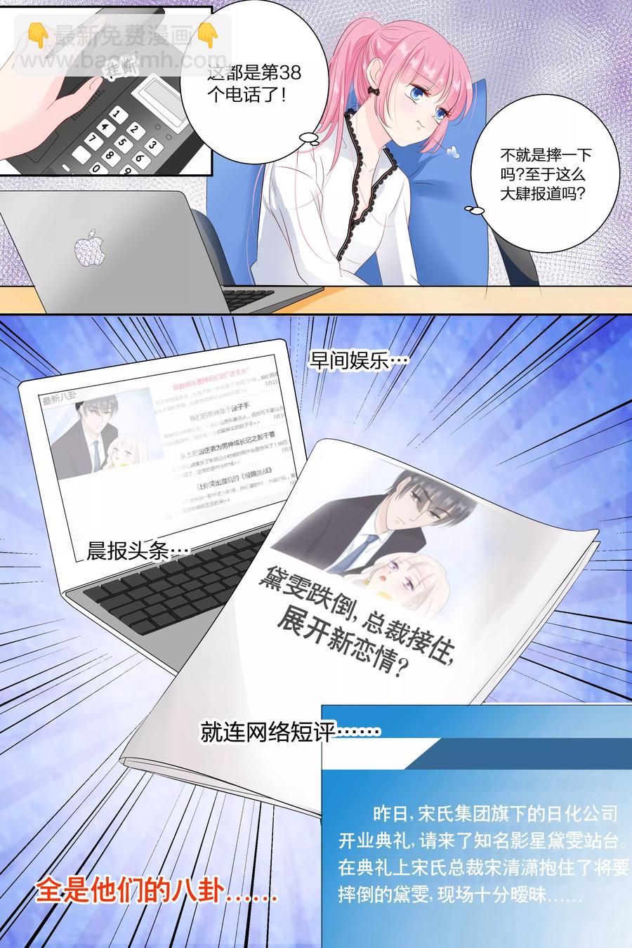 第71话 宋清潇的八卦5