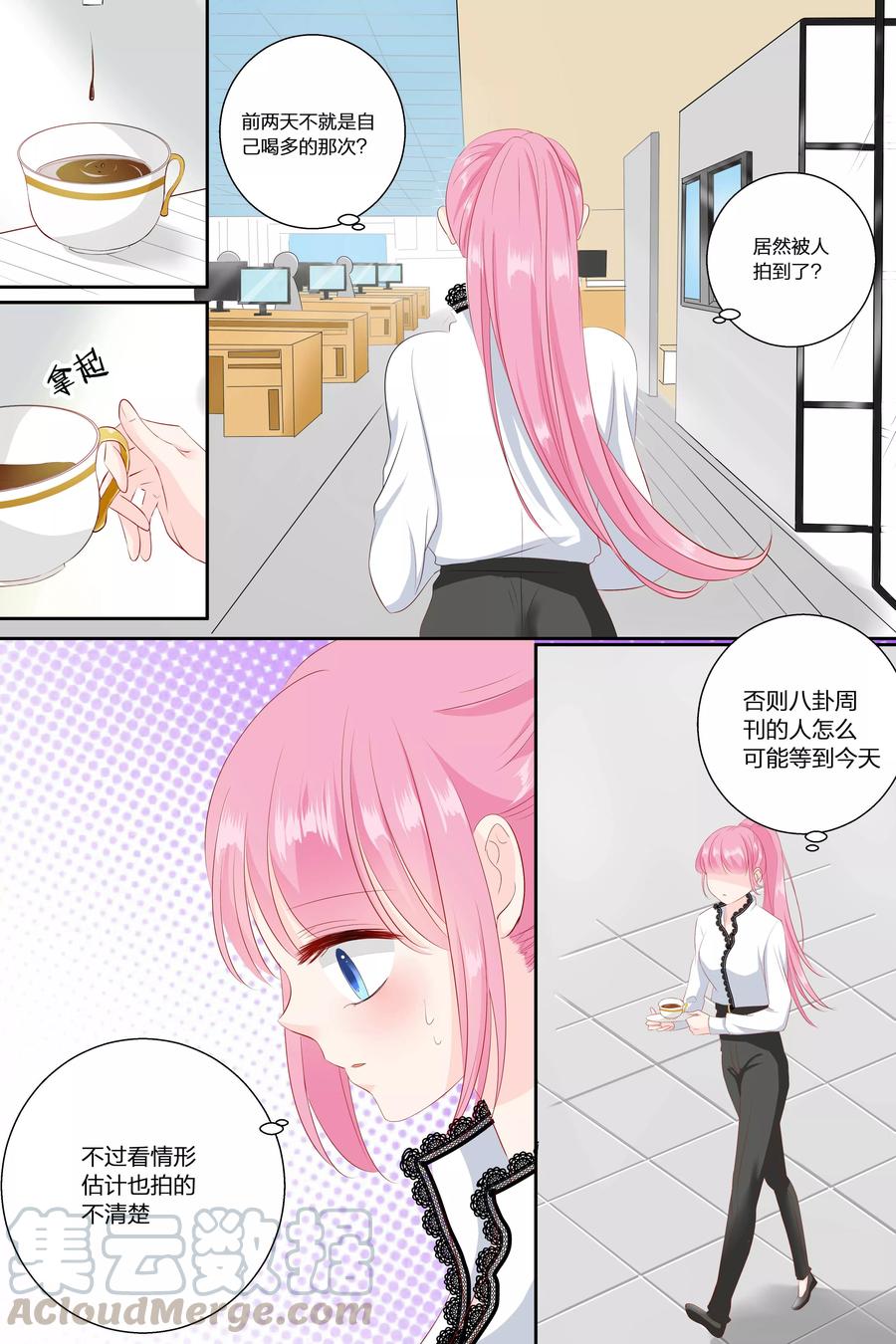 第72话 你不嫉妒？0