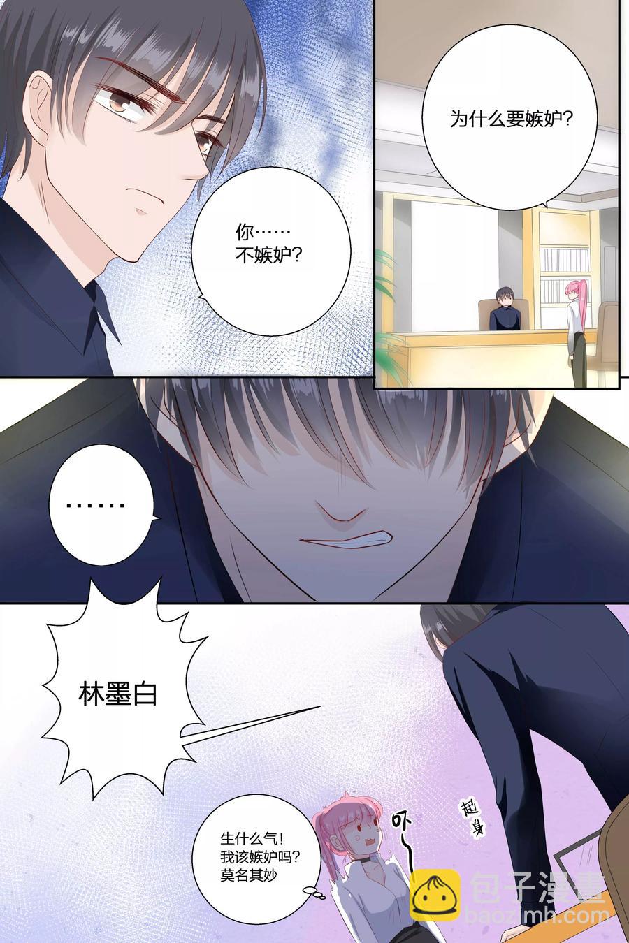 第72话 你不嫉妒？4