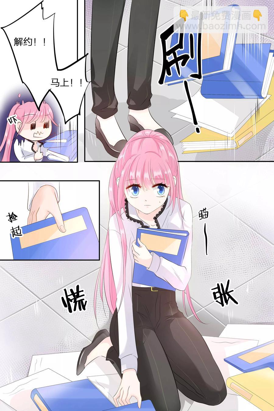 第72话 你不嫉妒？7