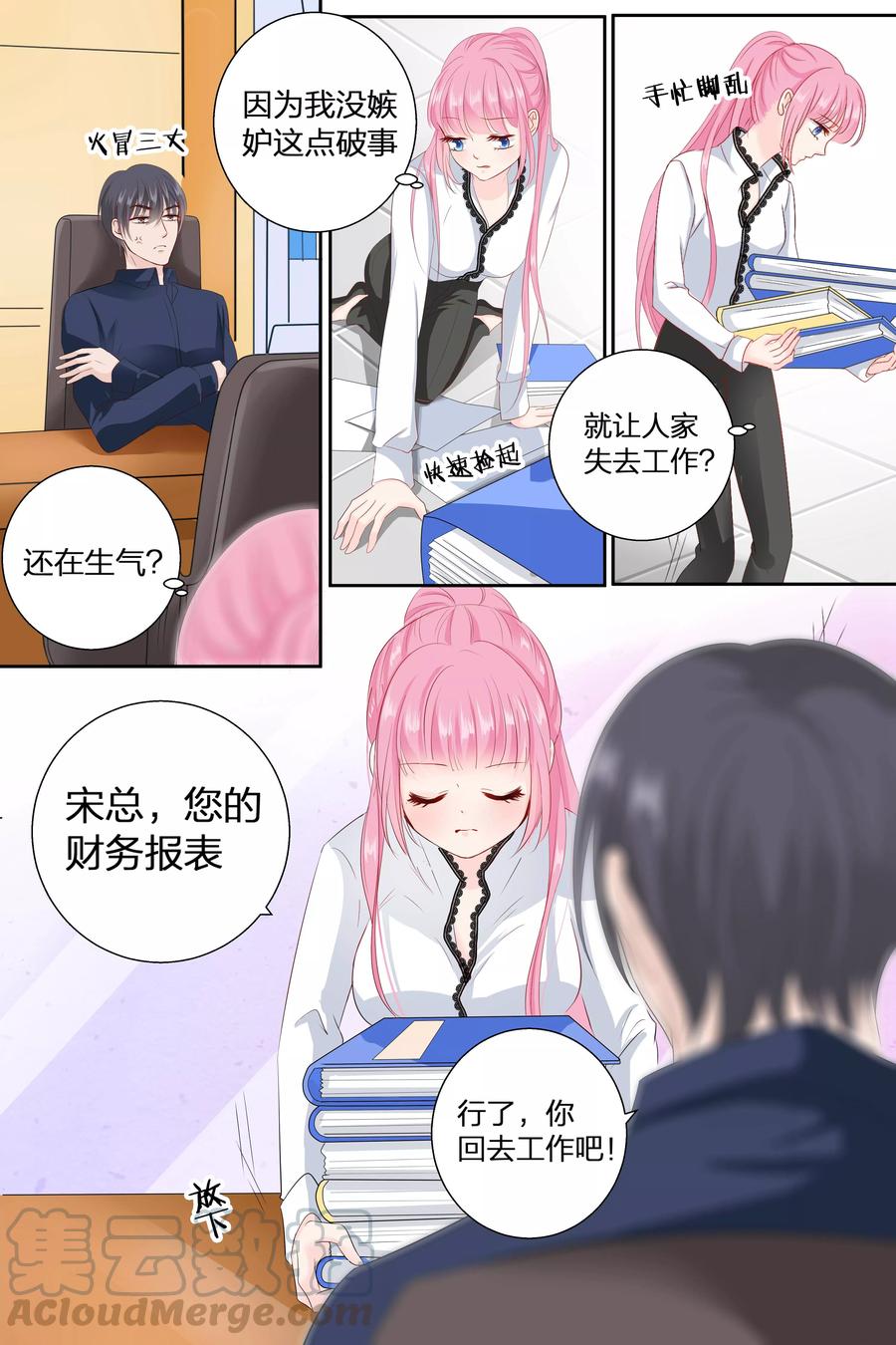 第73话 火冒三丈0