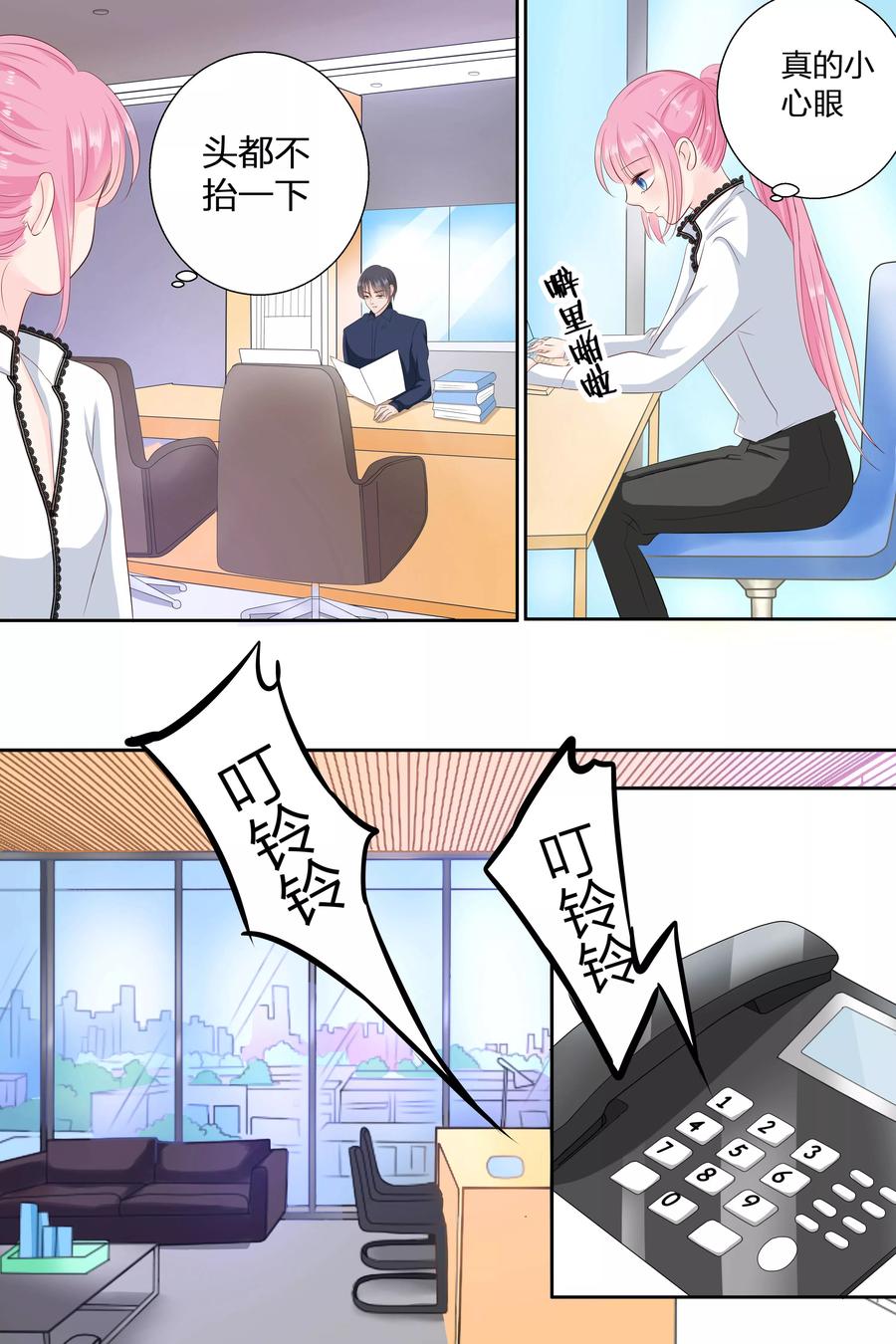 第73话 火冒三丈1