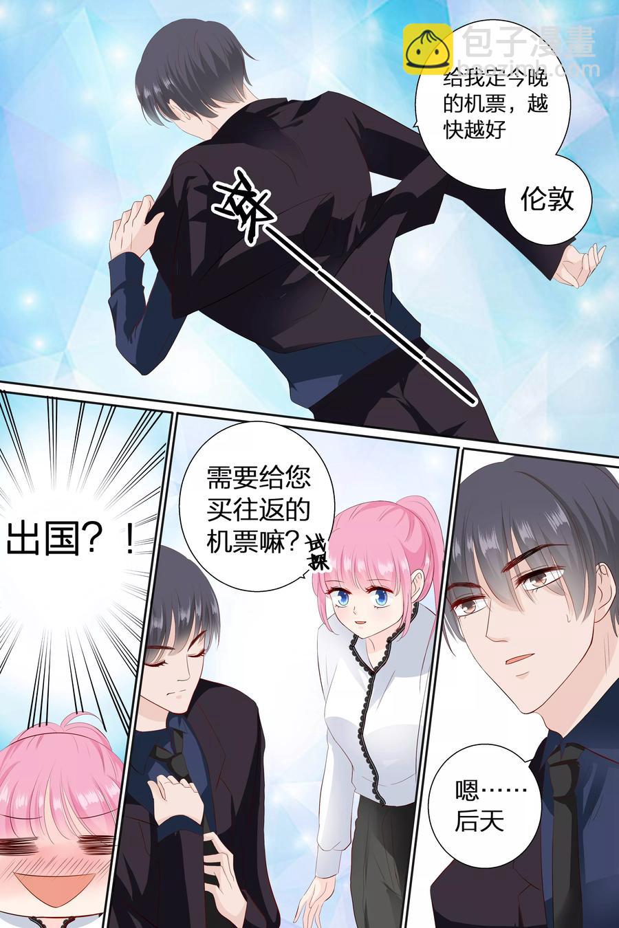 第73话 火冒三丈3