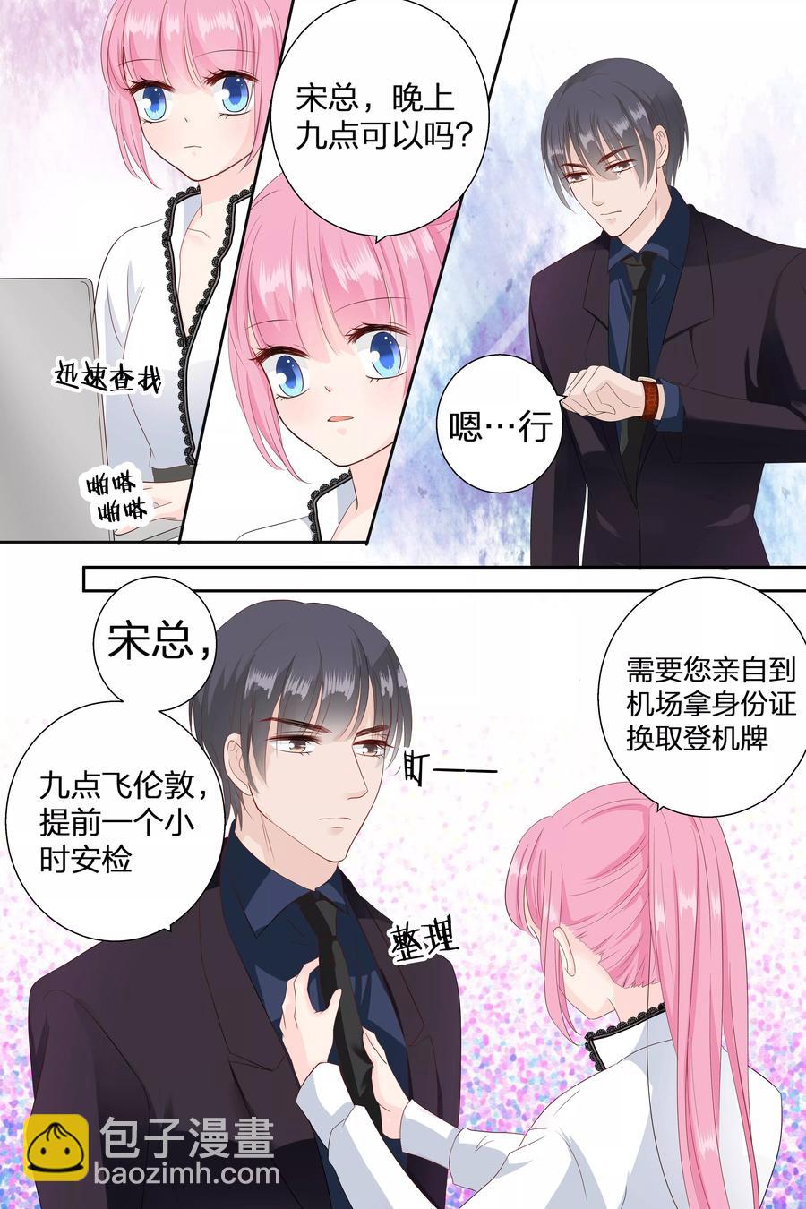 第73话 火冒三丈4