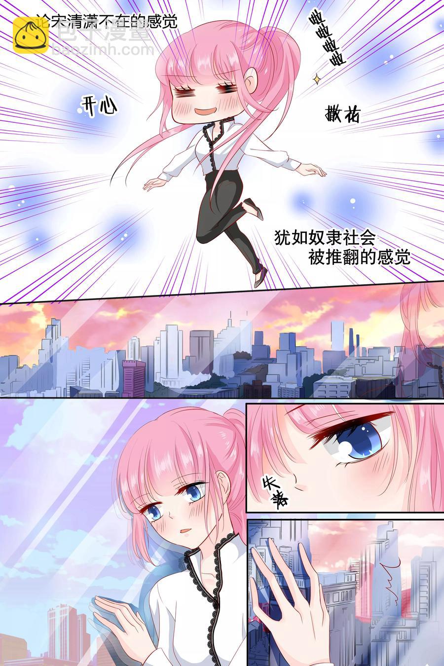第73话 火冒三丈7