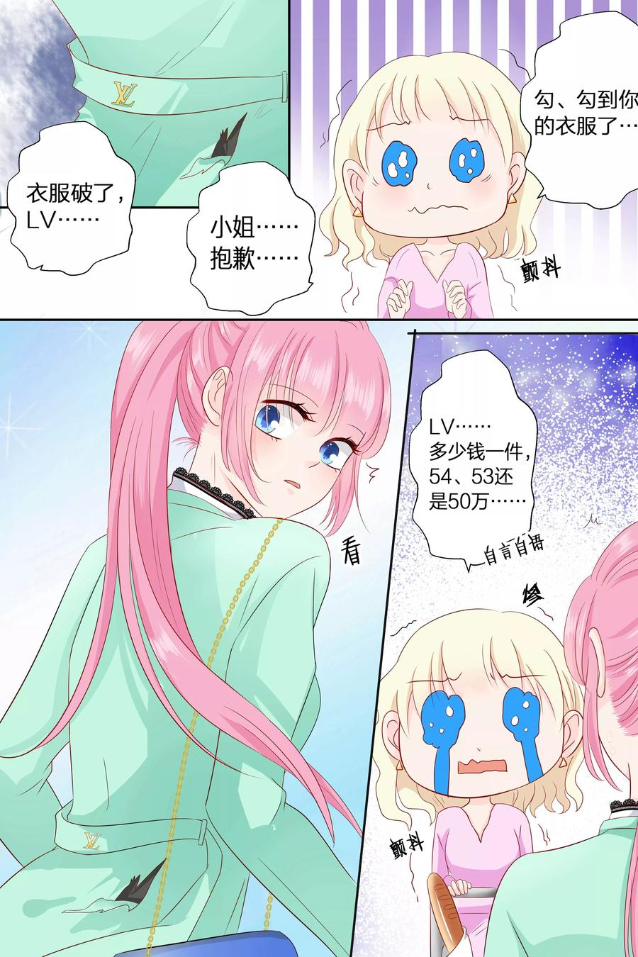 第74话 福利院？医院！3