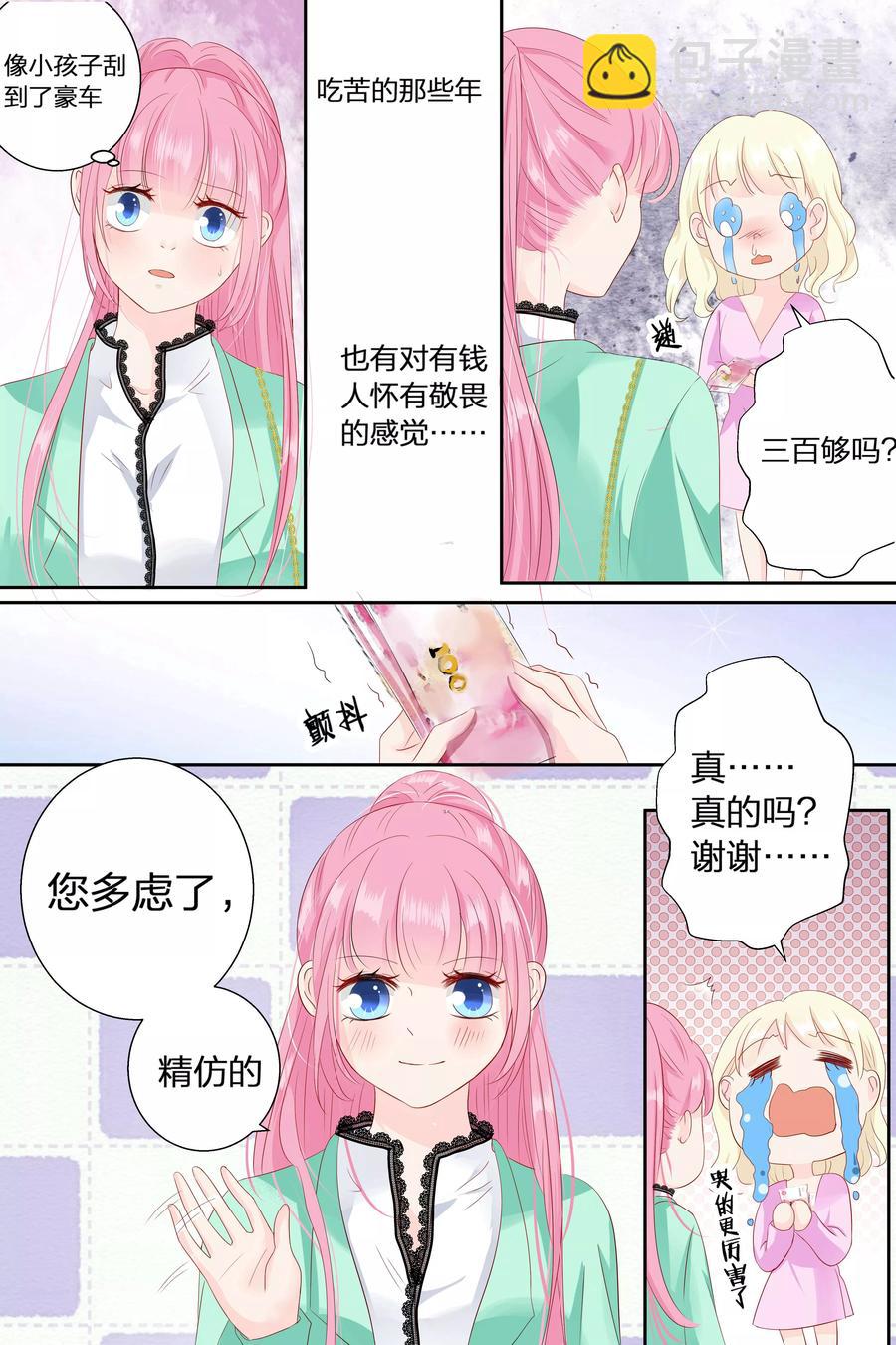 第74话 福利院？医院！4