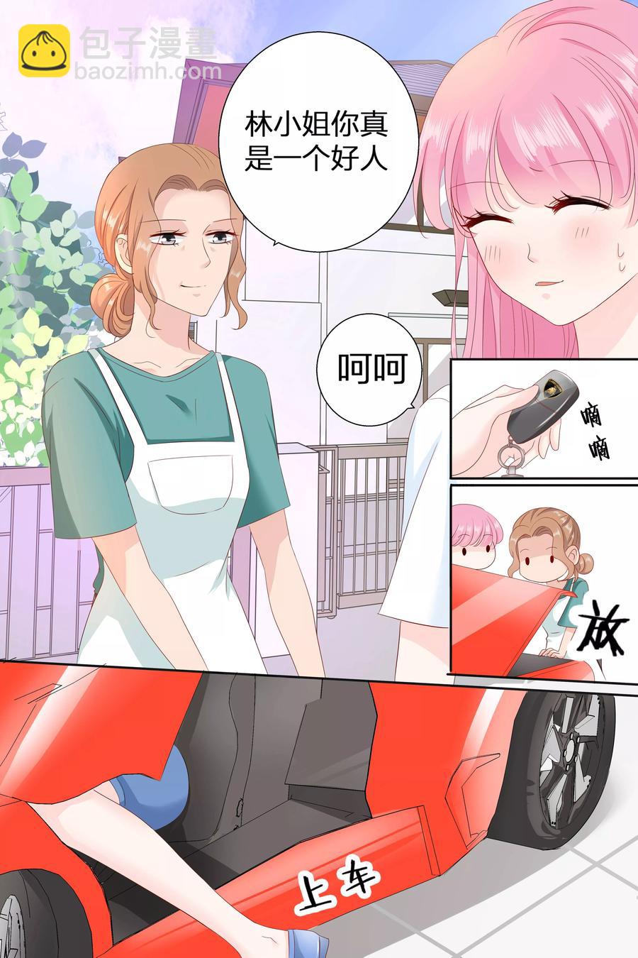 第74话 福利院？医院！7