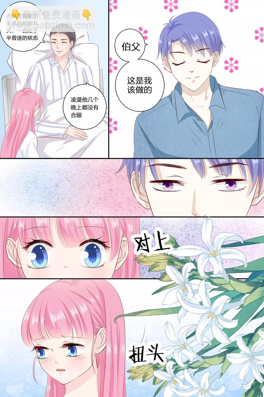 第75话 这是我该做的6
