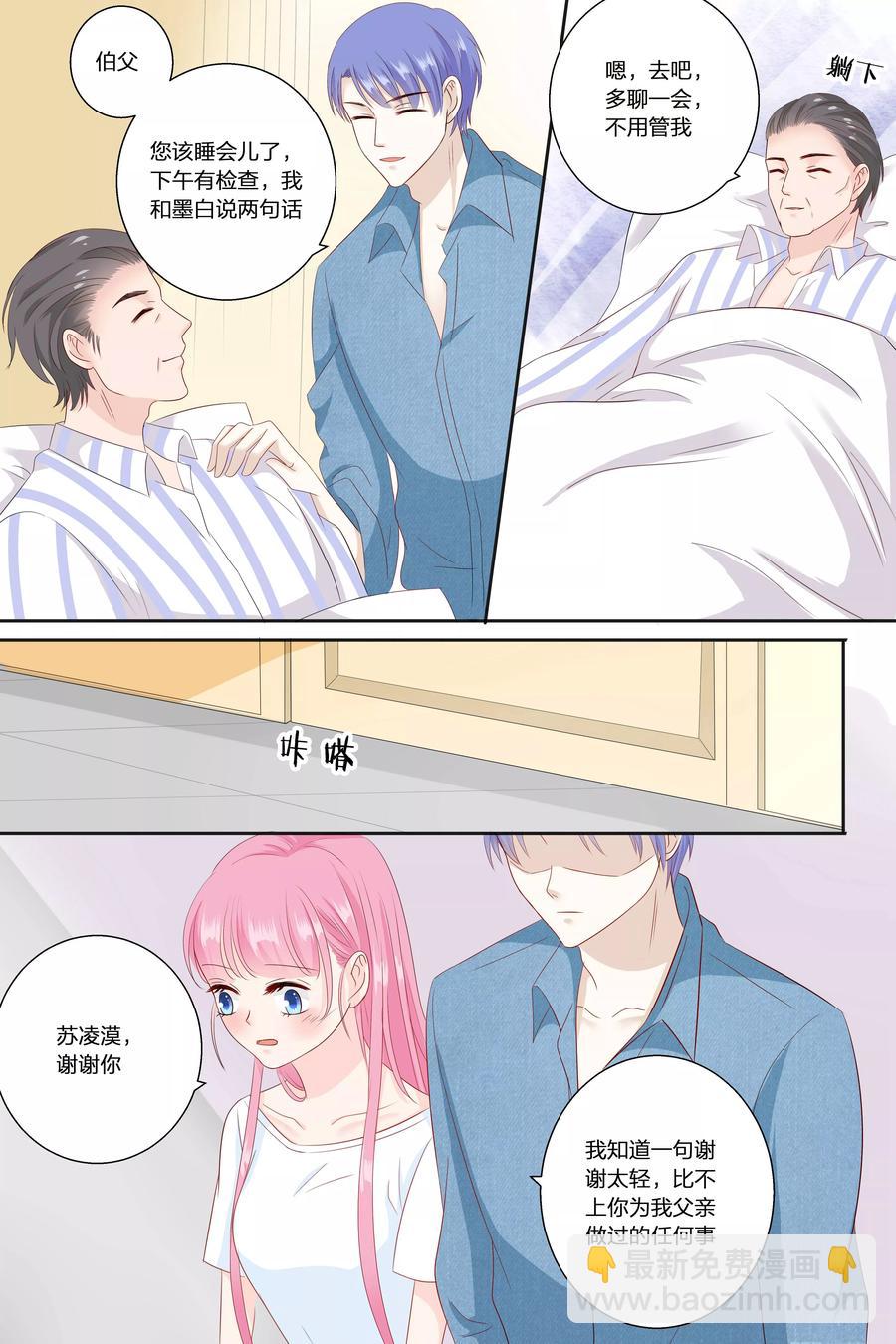 第75话 这是我该做的7