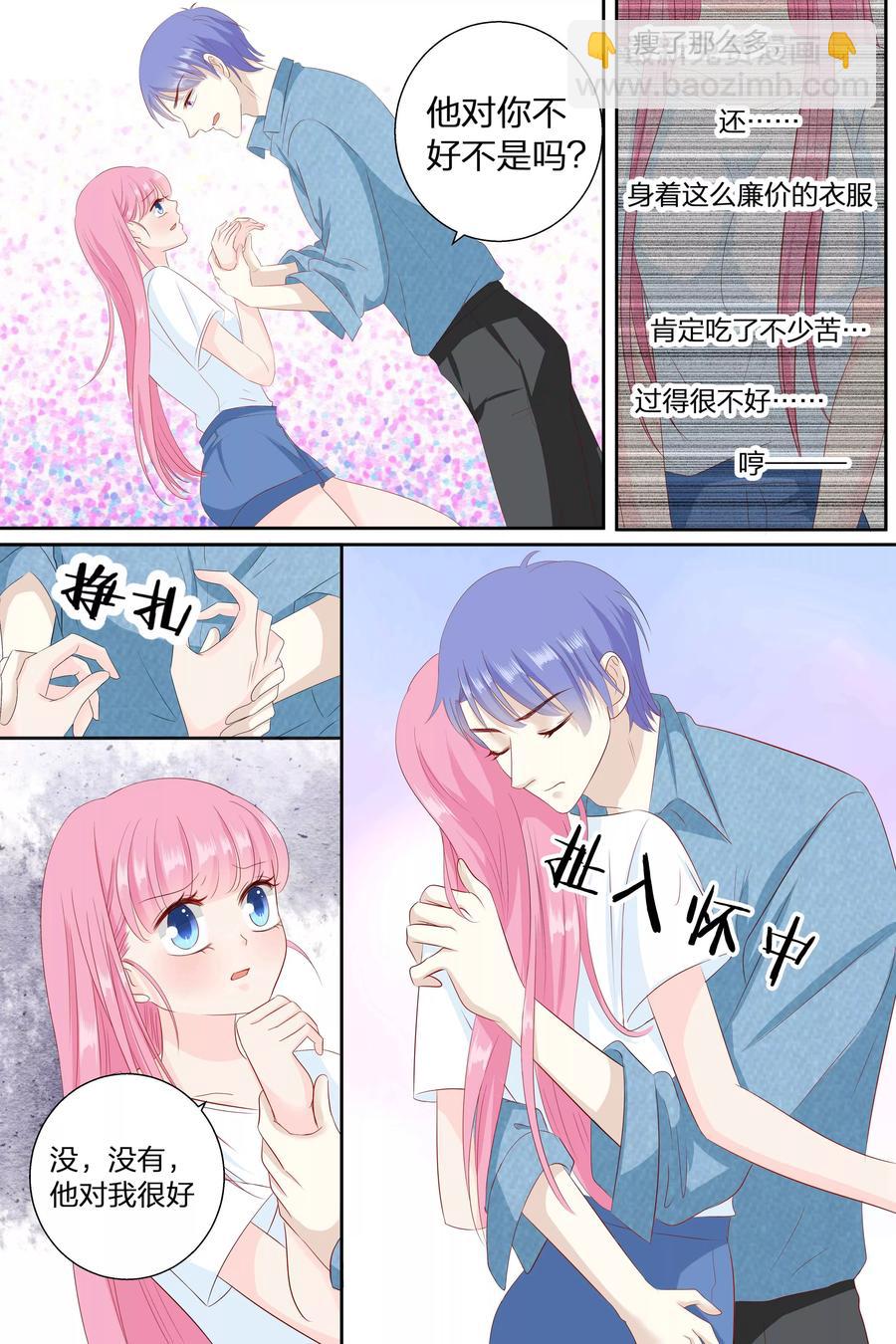 第76话 我知道我知道我知道1