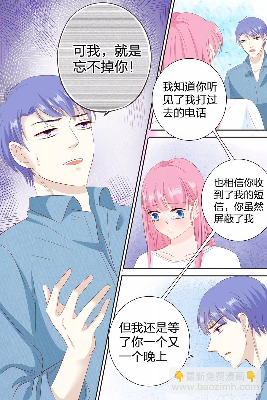 第76话 我知道我知道我知道3