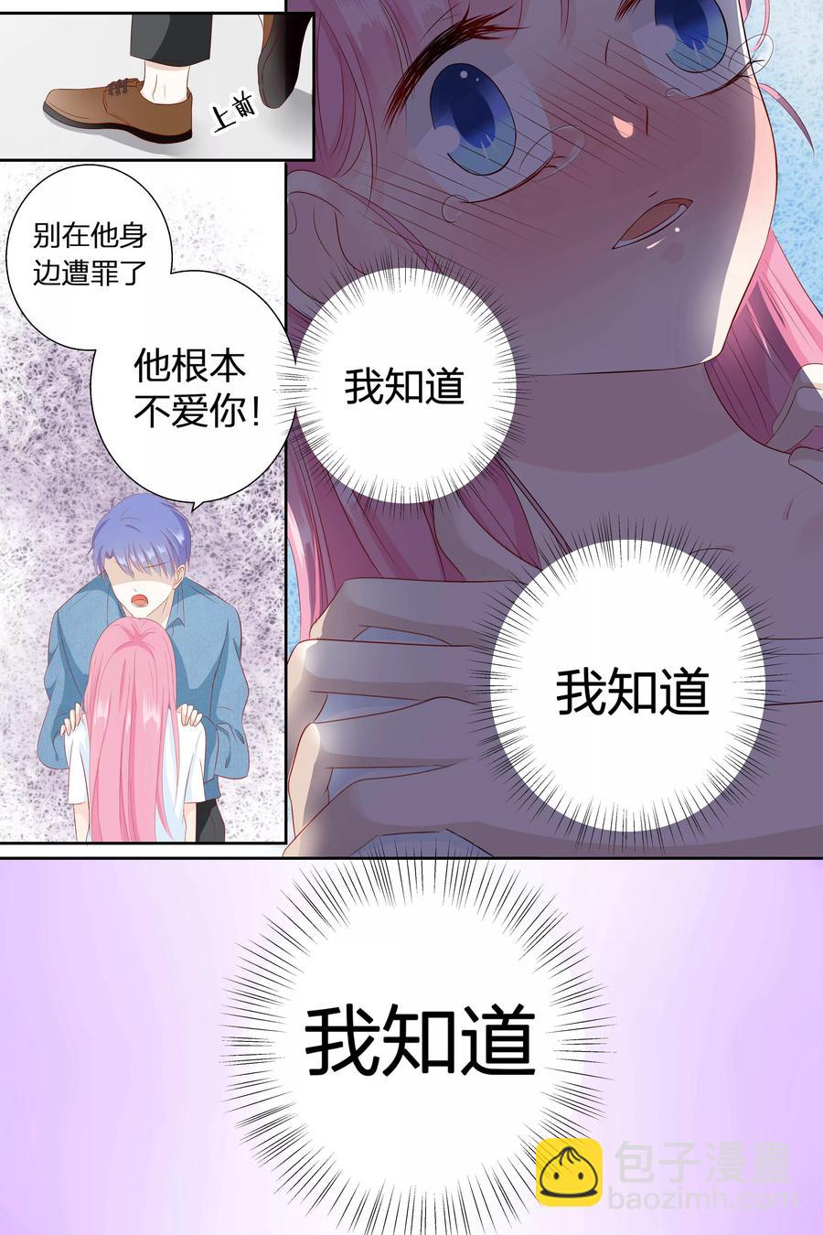 第76话 我知道我知道我知道4