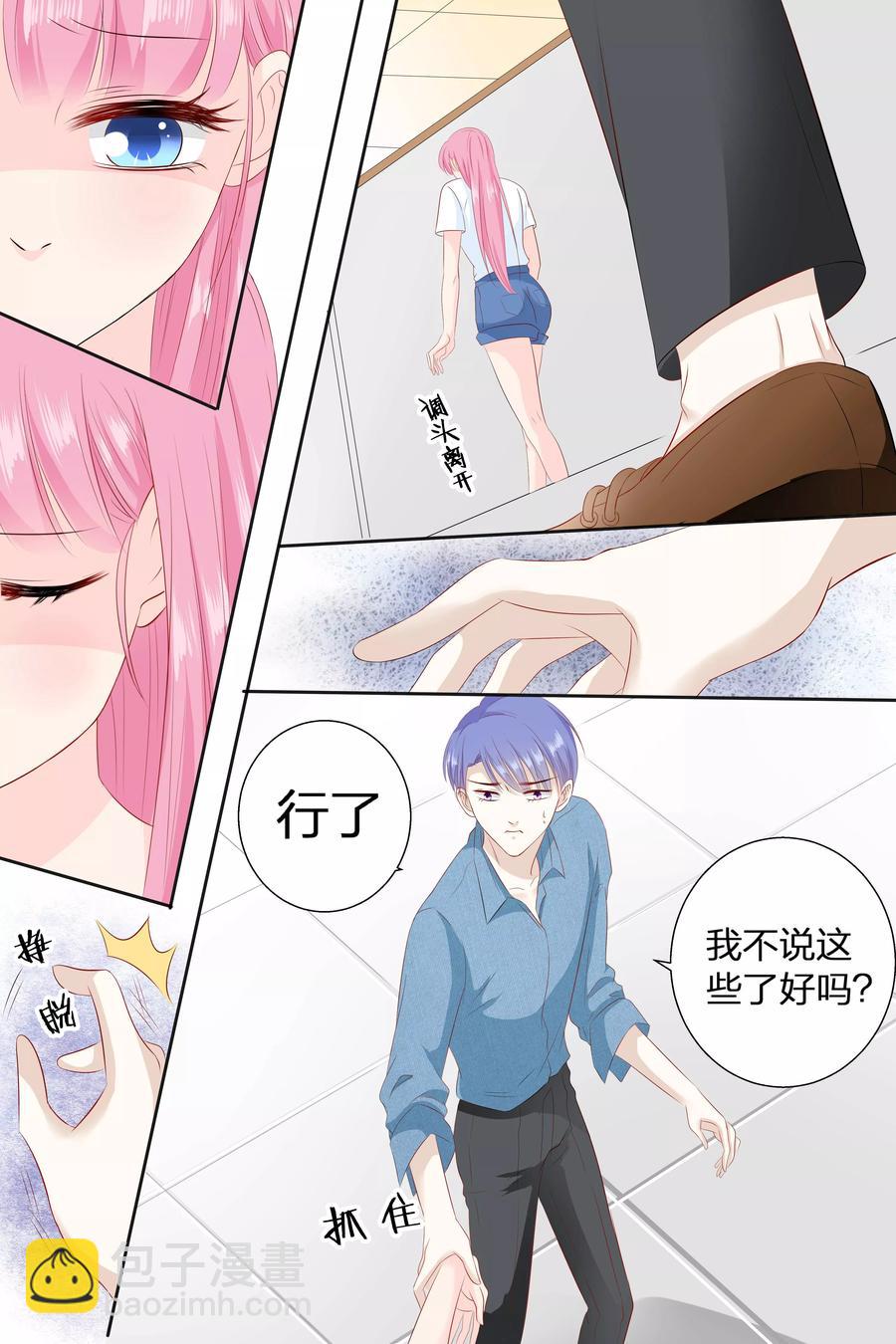 第76话 我知道我知道我知道5